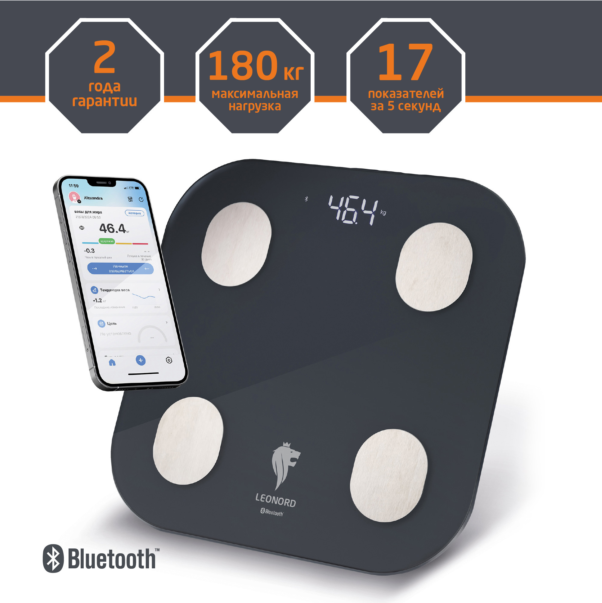 Изображение товара Весы напольные Leonord LE-1216 Bluetooth стеклянная поверхность, 180 кг