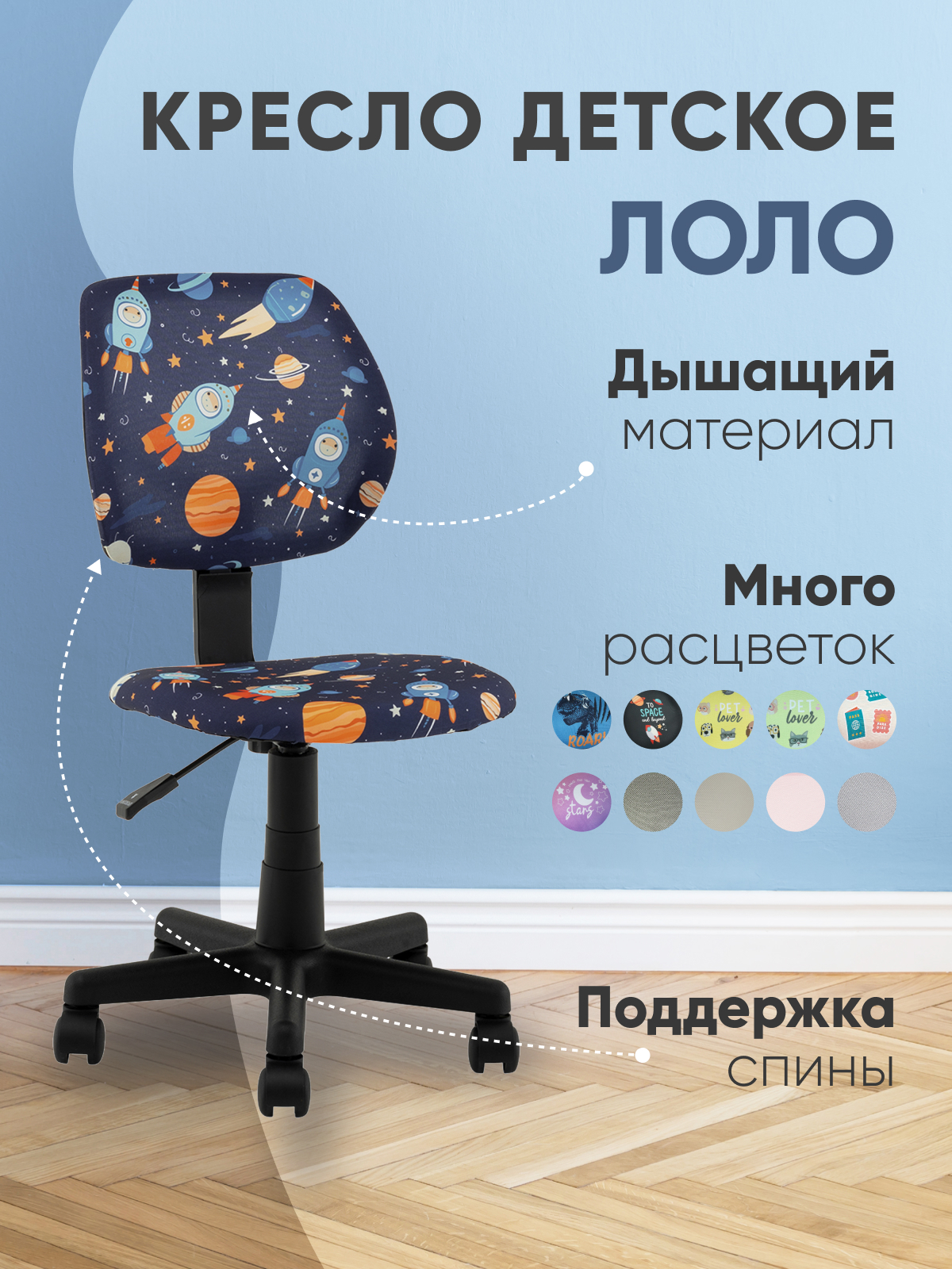 Изображение товара Детское компьютерное кресло Stool group Лоло Space синего цвета регулируемое