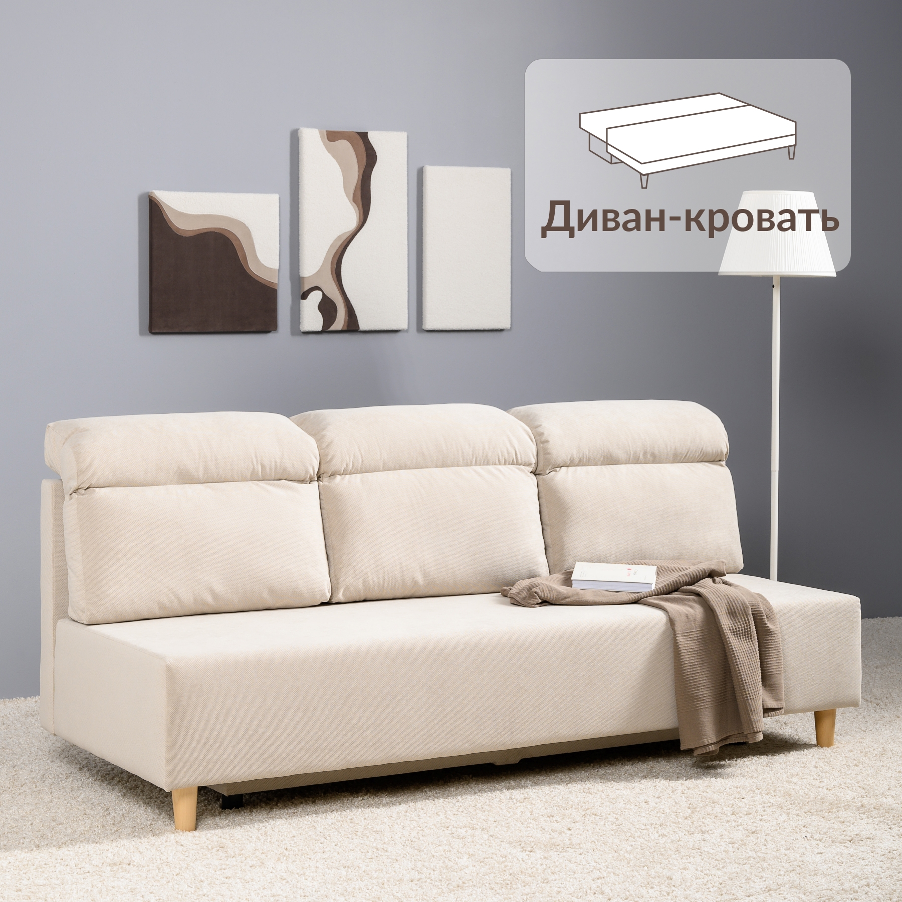 Изображение товара Диван раскладной Egregor Нан 196x88x81 см велюр цвет светло-бежевый