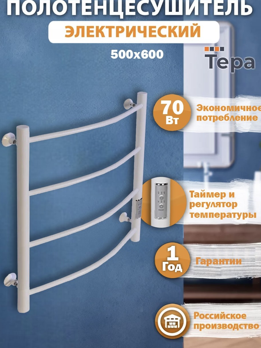 Изображение товара Полотенцесушитель электрический Тера 532x600 мм 45 Вт с терморегулятором Лесенка цвет белый