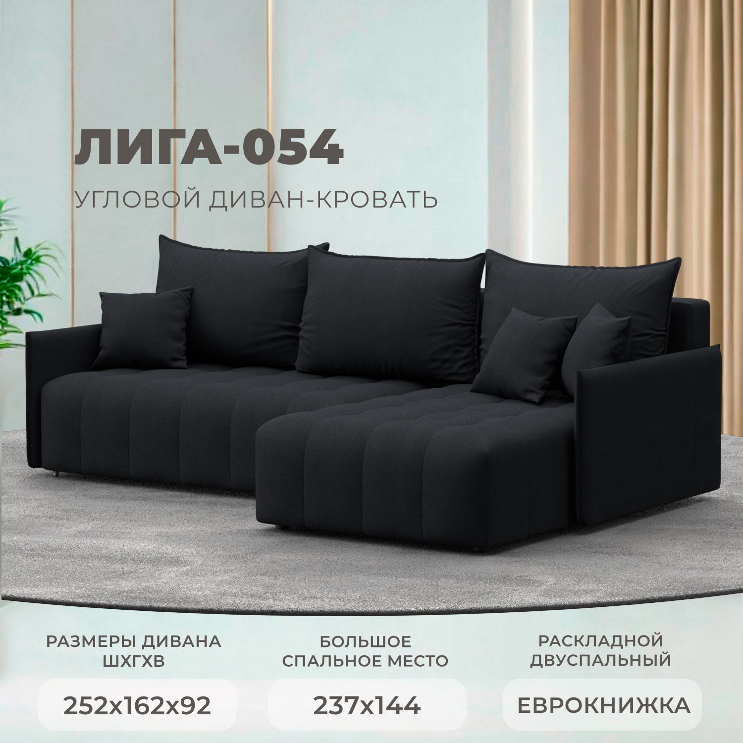 Изображение товара Диван угловой Лига-054 НПБ Лига диванов 129041 252x92x162 см замша цвет joly 16 темно-серый