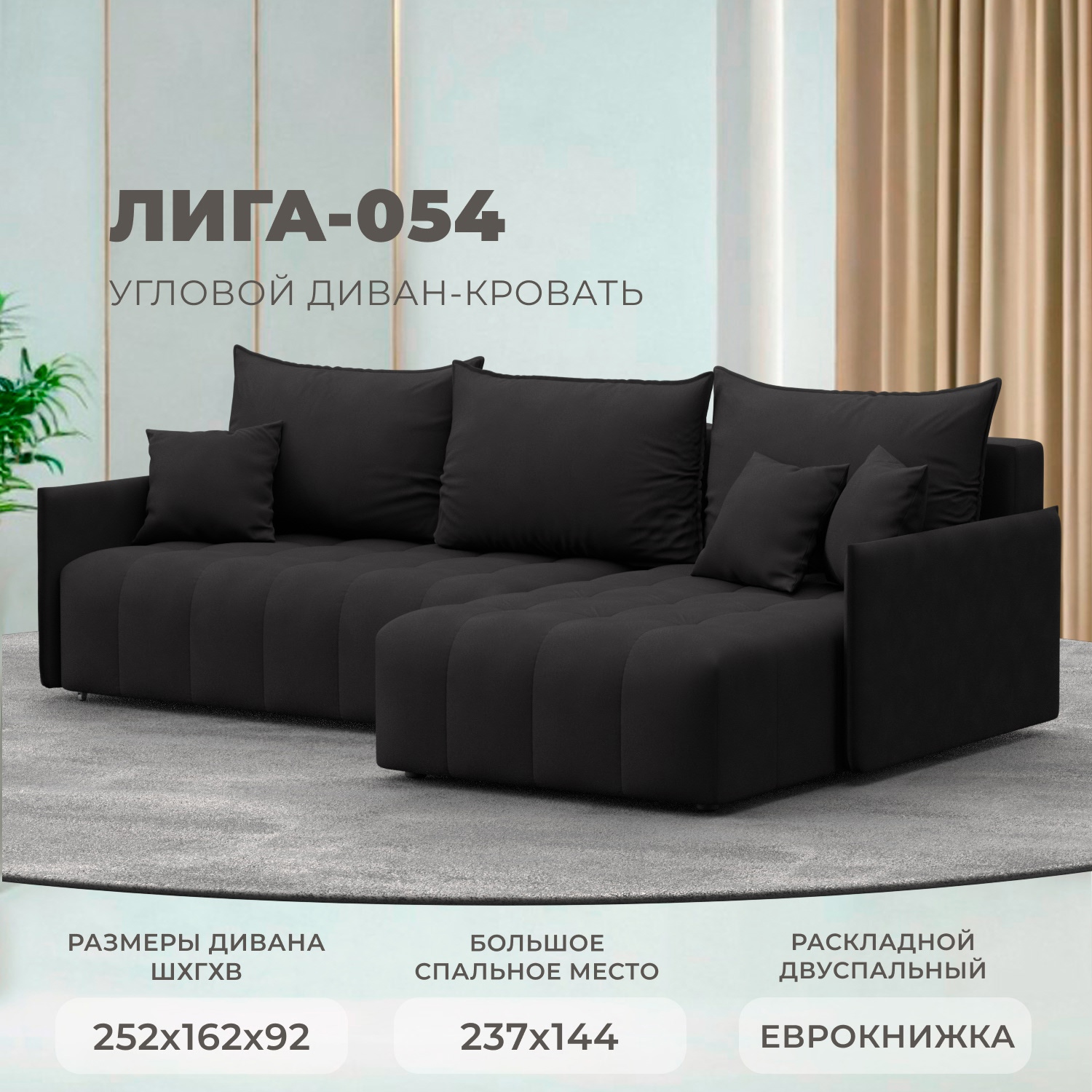 Изображение товара Угловой диван Лига-054 НПБ с механизмом еврокнижка и замшевым покрытием коричневый 252x92x162 см