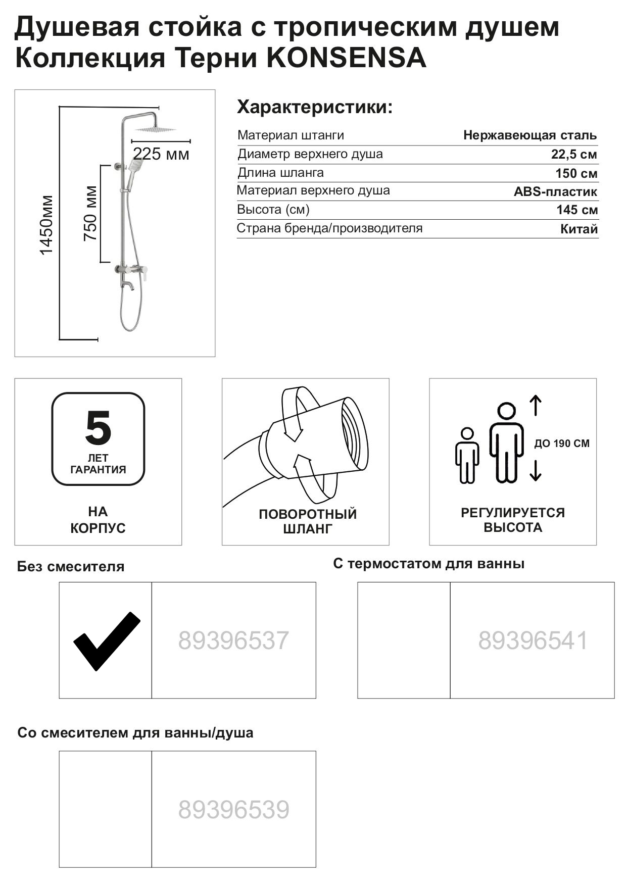 Превью изображения товара