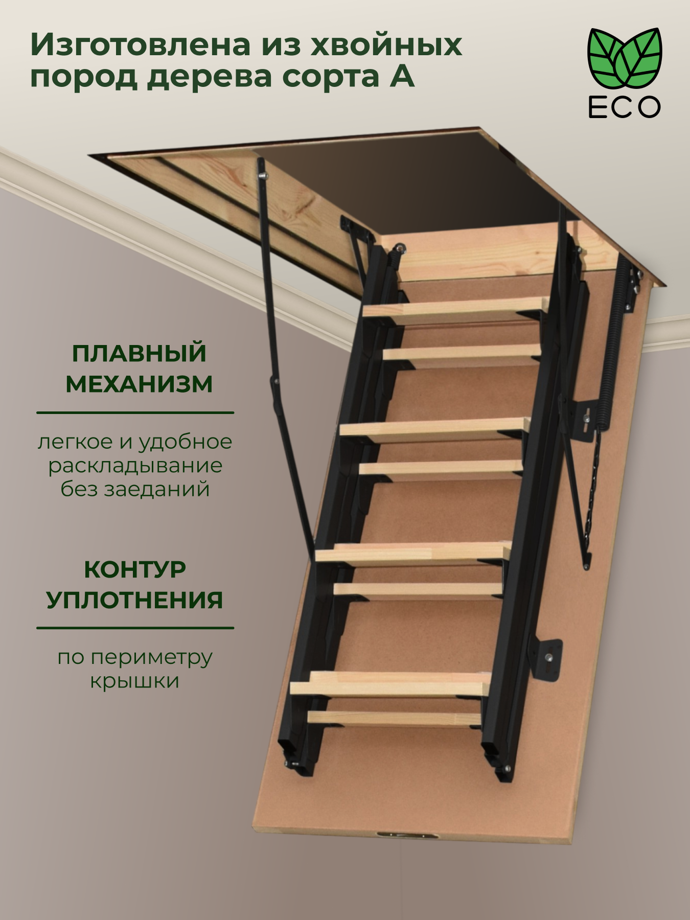 Изображение товара Комбинированная чердачная лестница Лесенка 600x1200мм