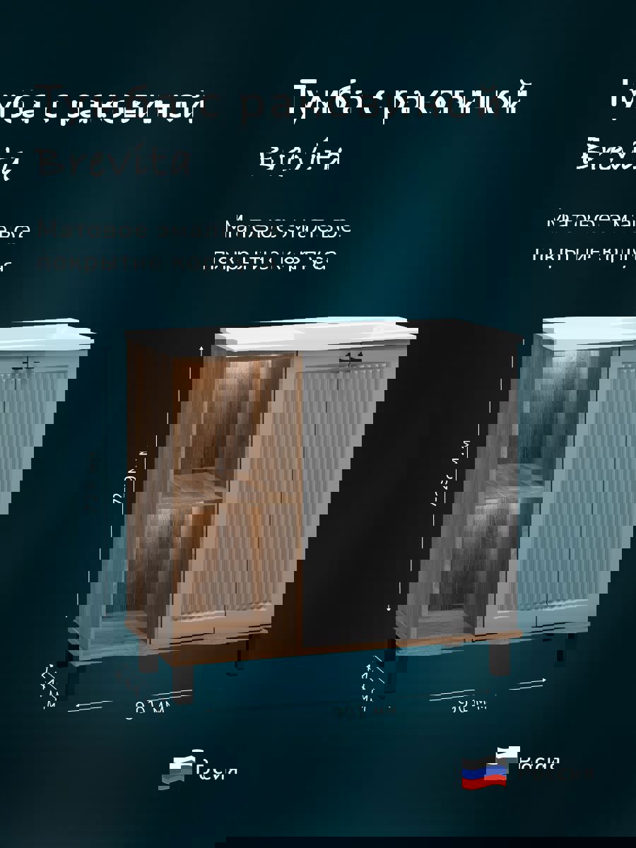 Изображение товара Тумба с раковиной Brevita Lumus 90 с подсветкой правая современная мебель для ванной