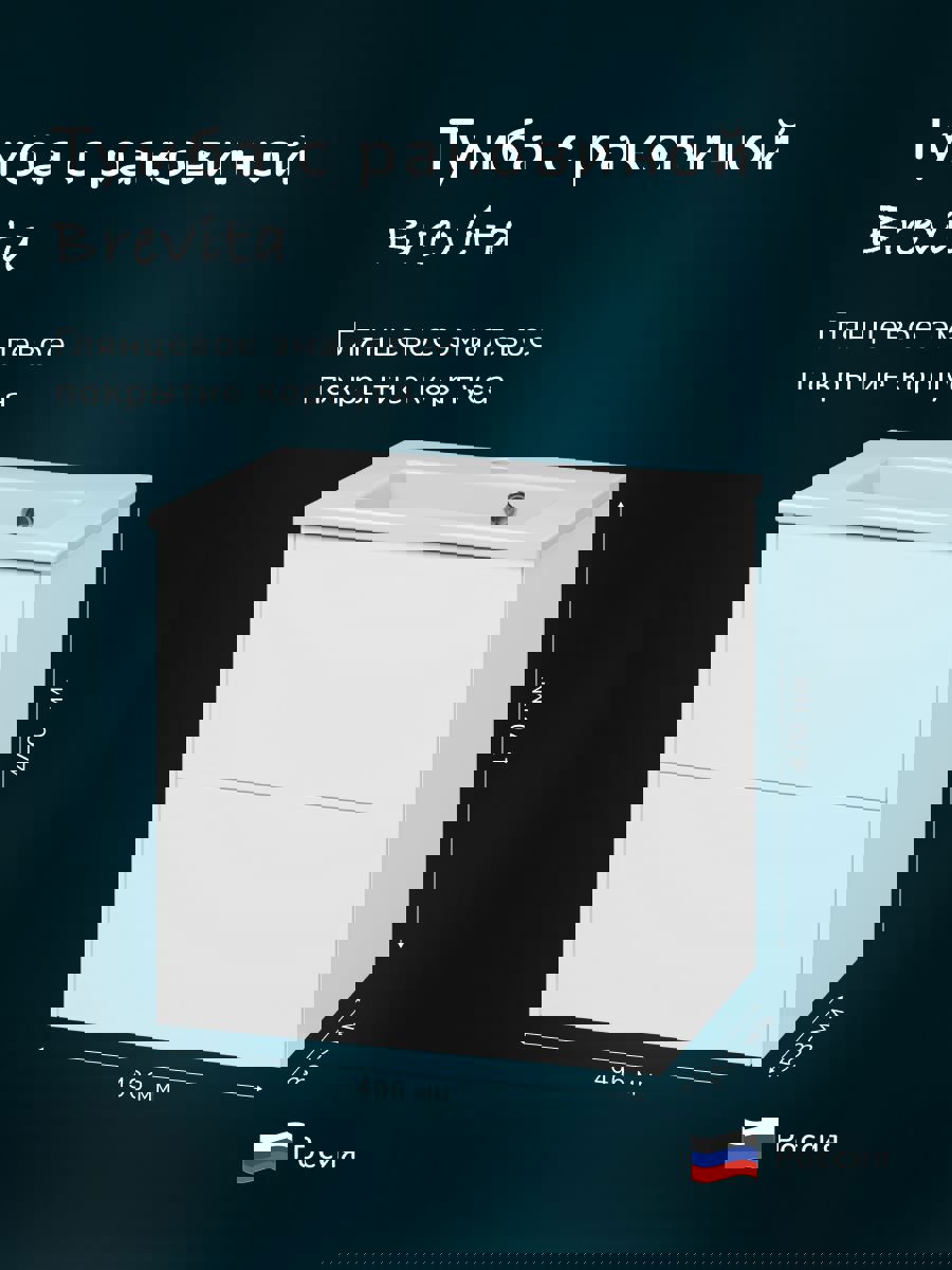 Изображение товара Тумба с раковиной подвесная Brevita Toy 50 белая