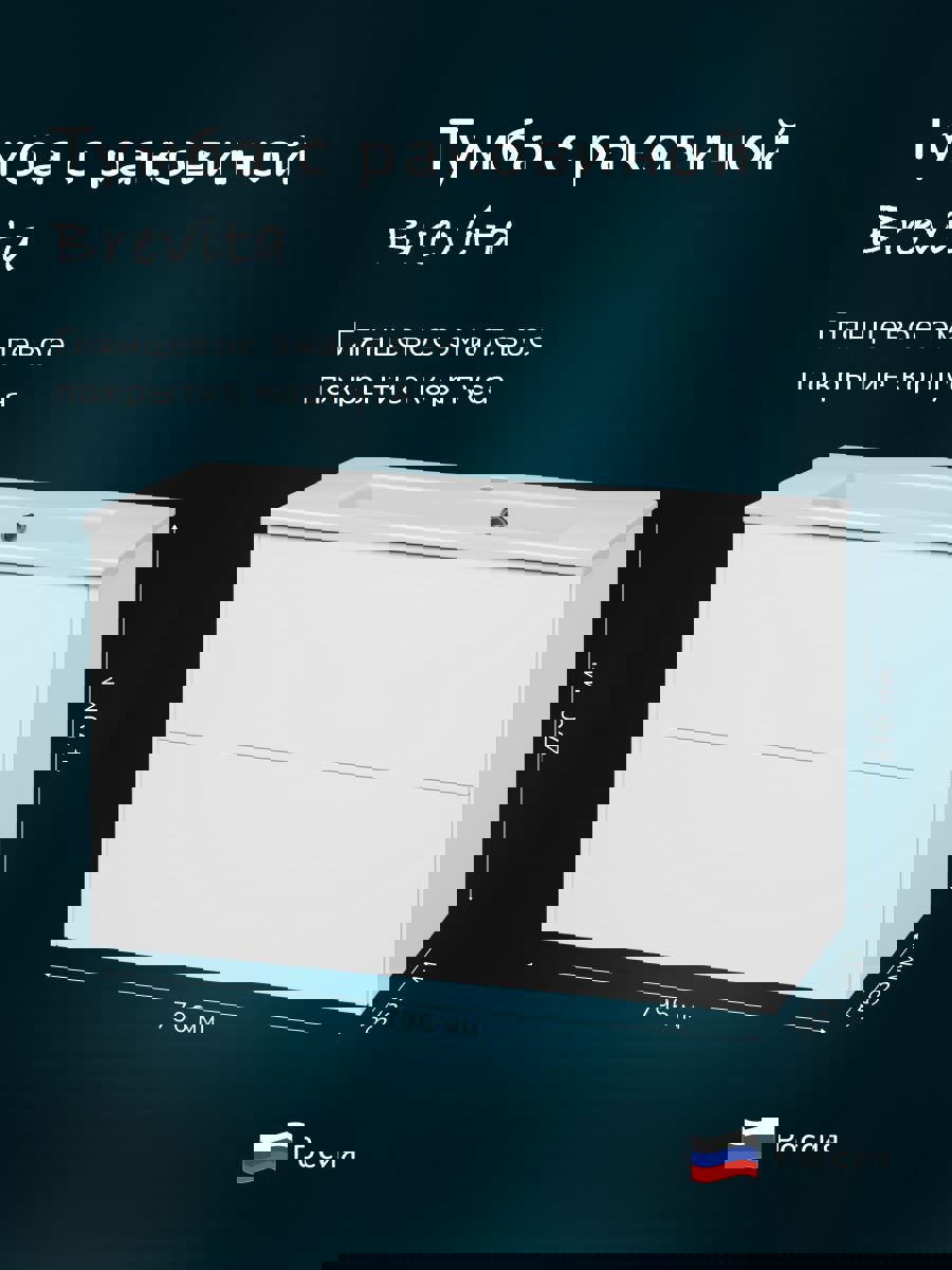 Изображение товара Тумба с раковиной Brevita Toy 80 белая подвесная современная мебель для ванной