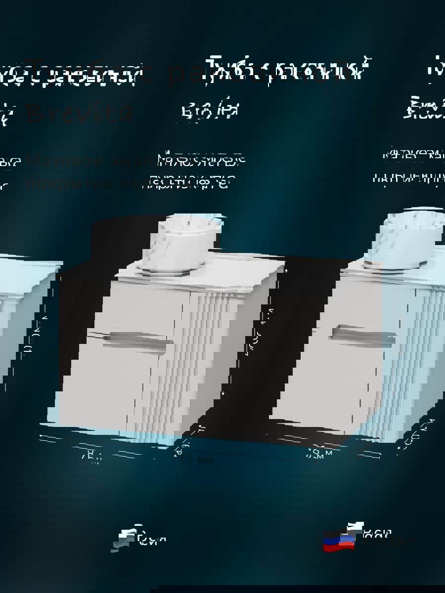 Изображение товара Современная подвесная тумба с раковиной Brevita Pallisandro 80 серого цвета