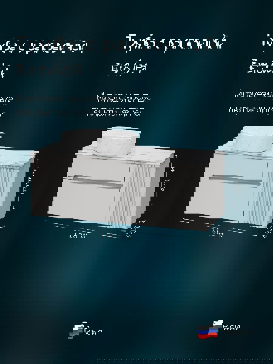 Изображение товара Тумба с раковиной и столешницей подвесная Brevita Pallisandro 120 цвет серый