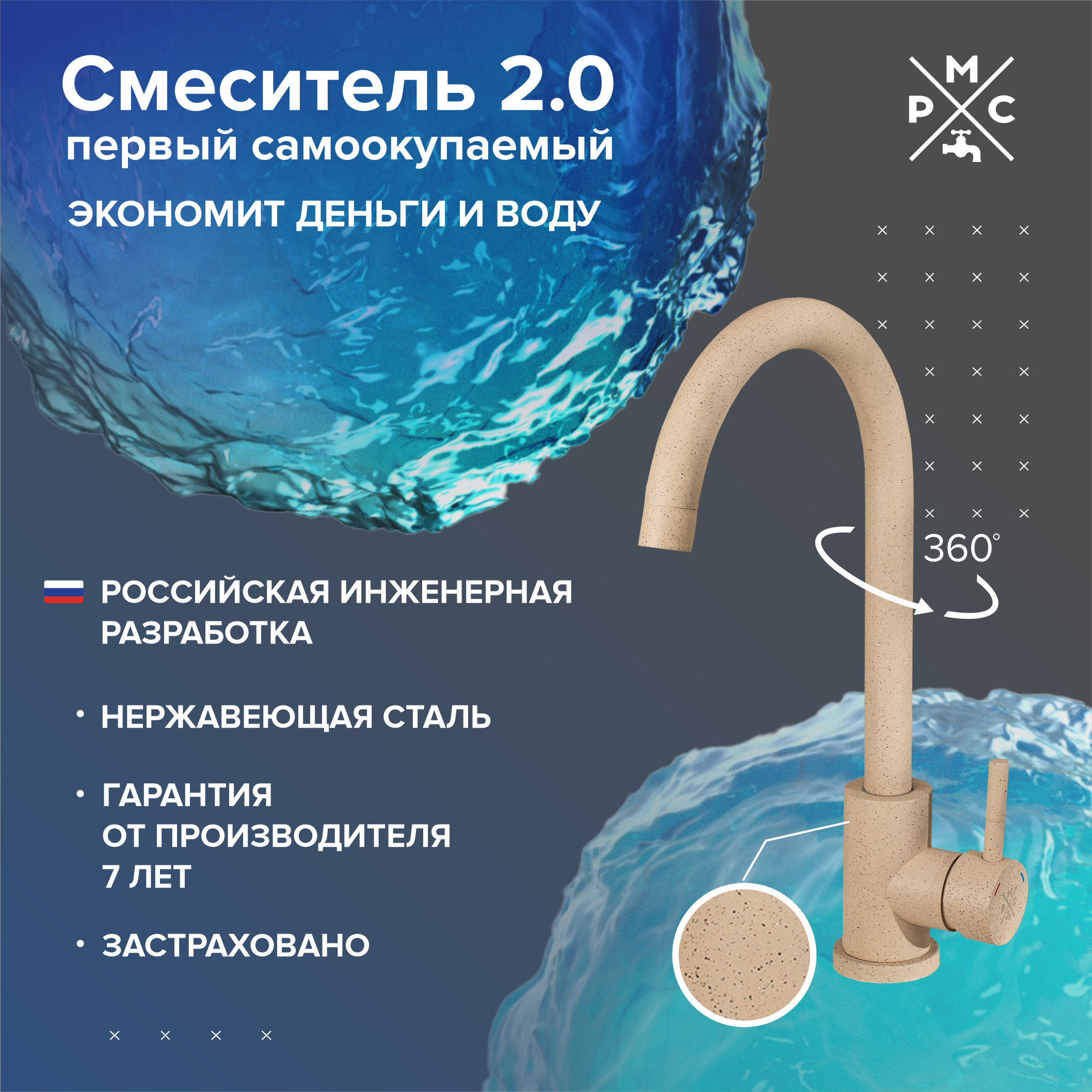 Изображение товара Однорычажный смеситель РМС Sus124bgk-017f излив 25 см цвет бежевый
