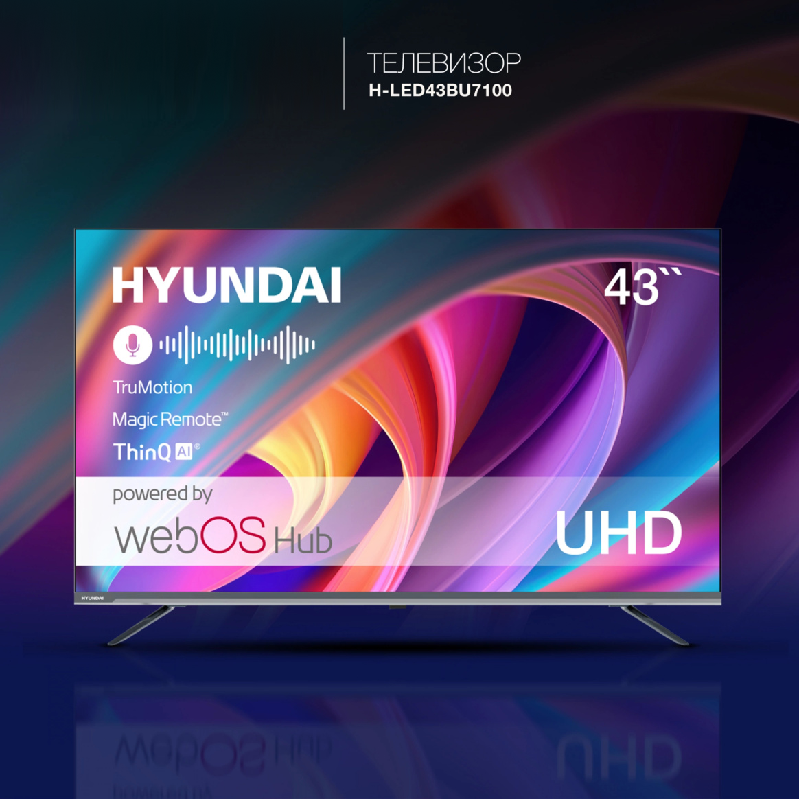 Изображение товара Телевизор Hyundai H-LED43BU7100 43 4K Ultra HD Smart TV WiFi WebOS