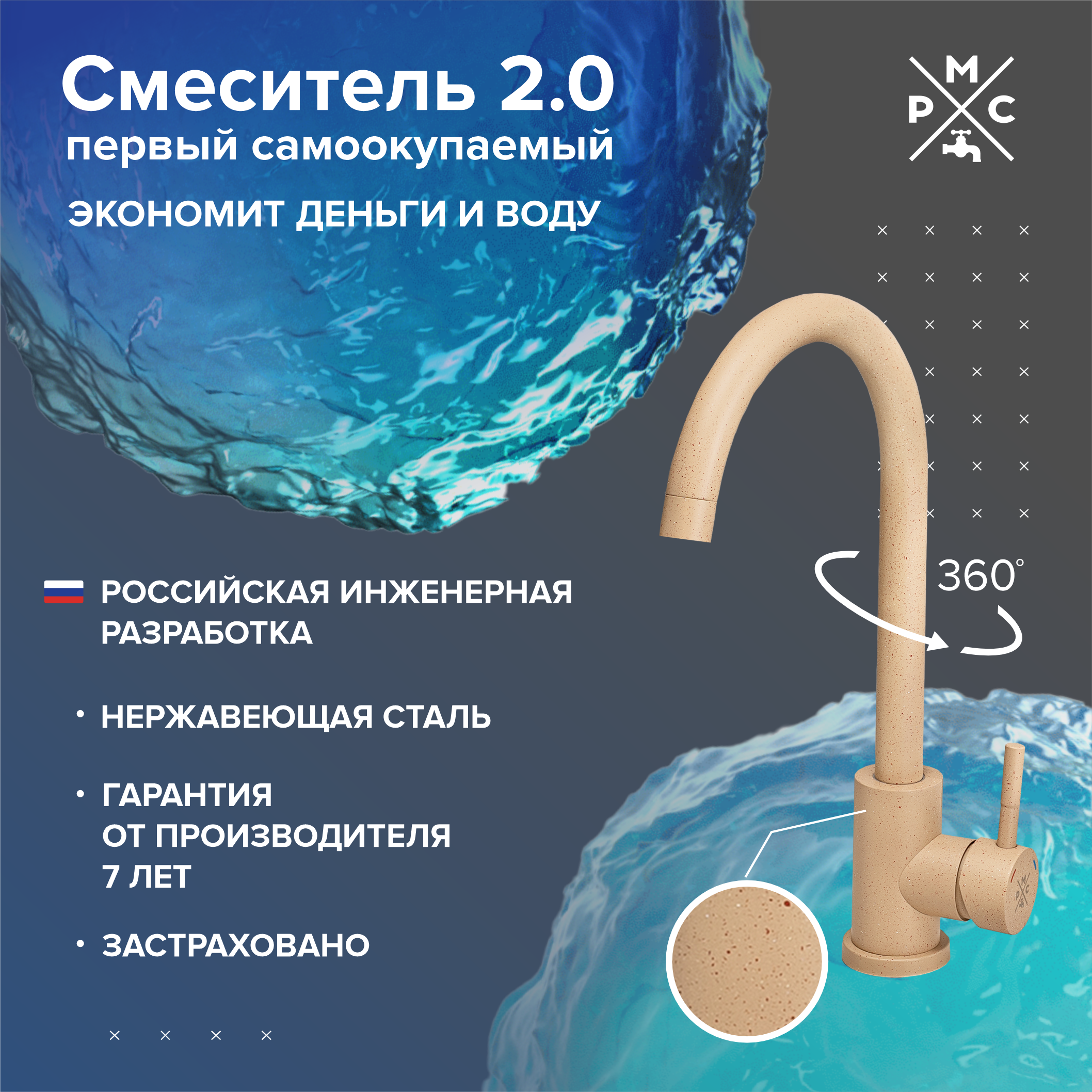 Изображение товара Однорычажный смеситель для кухни РМС Sus124bnk-017f 25 см песочный матовый