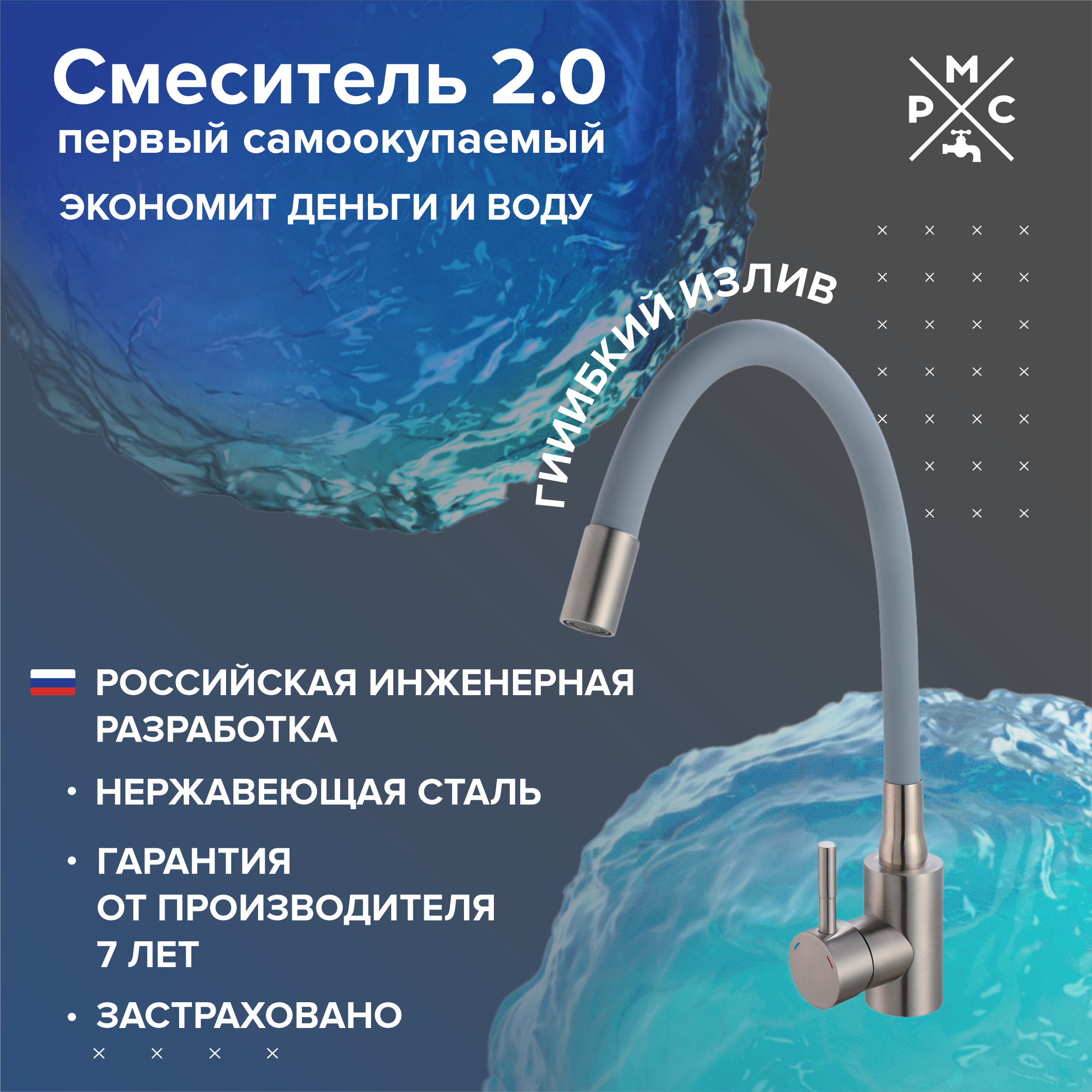 Изображение товара Однорычажный смеситель РМС Sus124gy-016f излив 30 см цвет серый