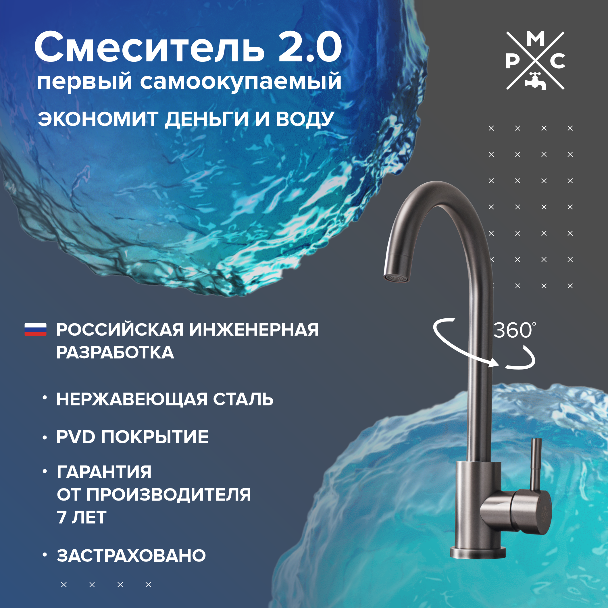 Изображение товара Однорычажный смеситель Ростовская мануфактура сантехники Sus124pvd-017f излив 25 см цвет графит