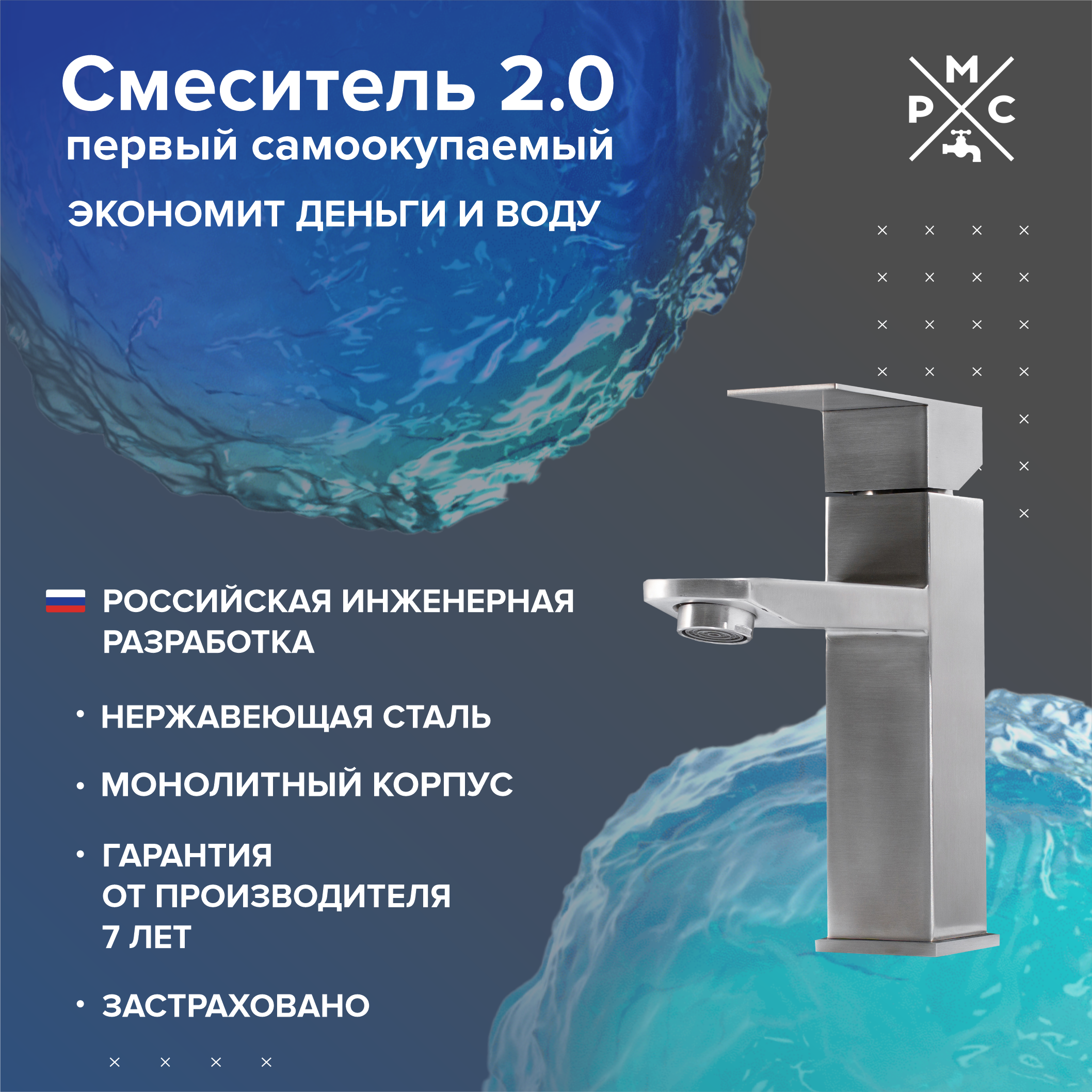 Изображение товара Смеситель для раковины РМС SUS125-001F однорычажный нержавеющая сталь