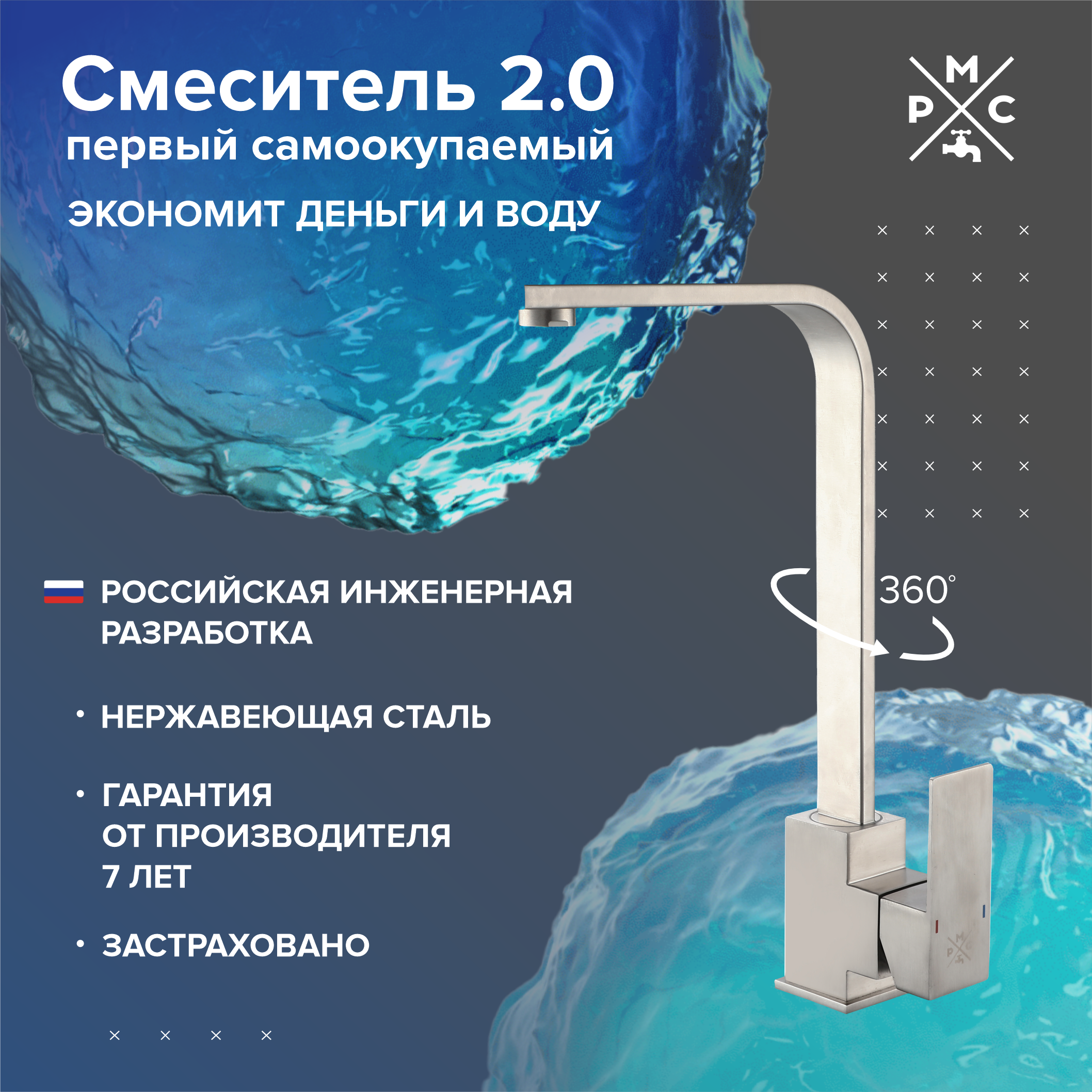 Изображение товара Однорычажный смеситель РМС Sus125-017f излив 23 см цвет нержавеющая сталь