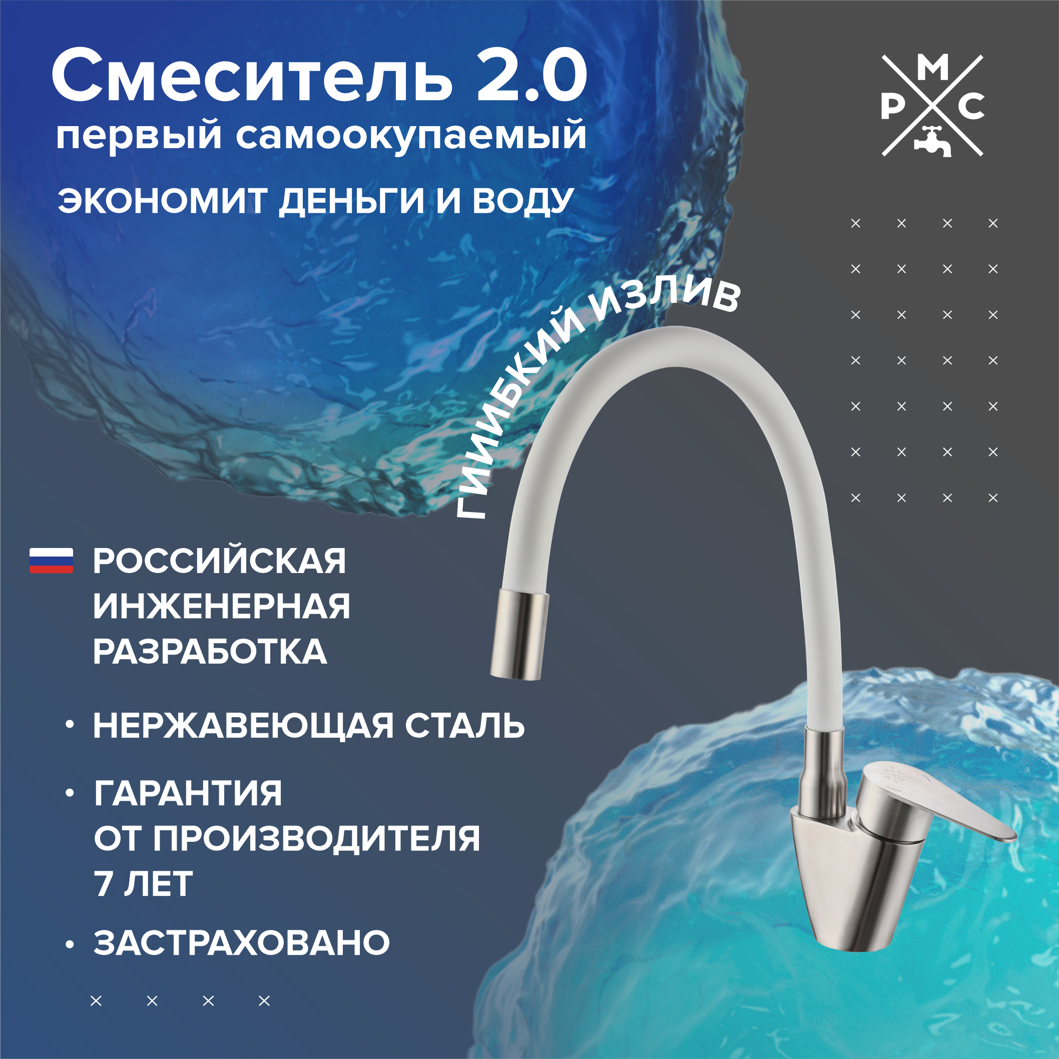 Изображение товара Однорычажный смеситель для кухни РМС Sus126w-016f излив 30 см белый