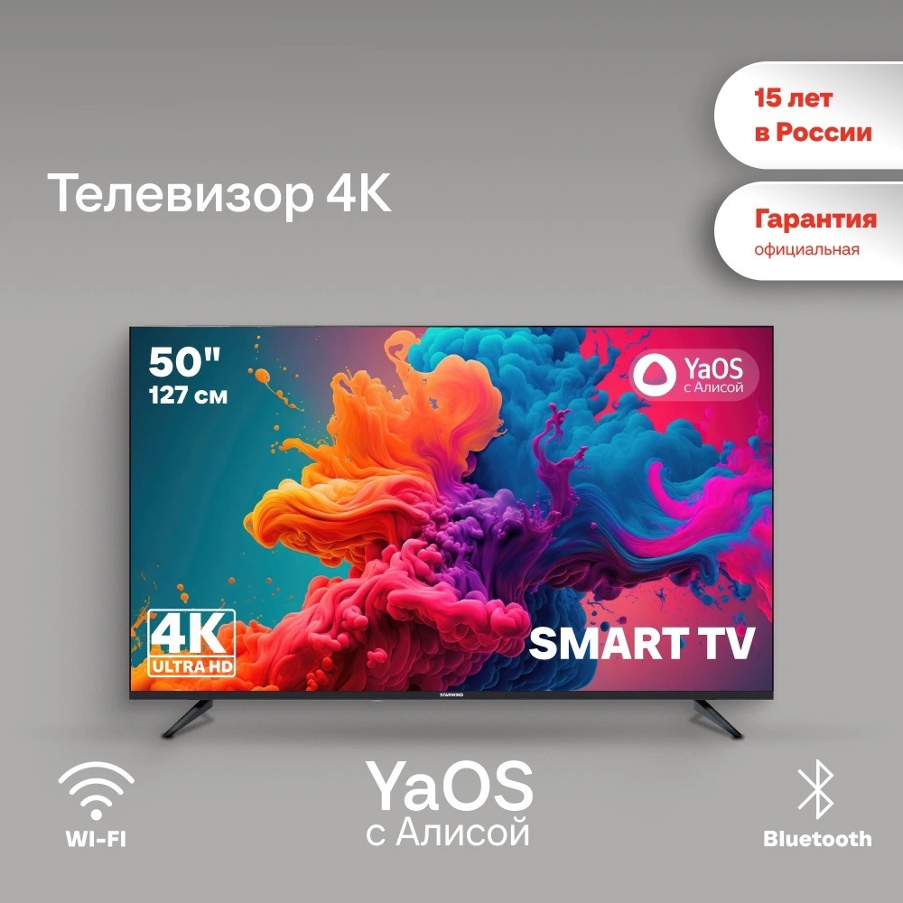 Изображение товара Телевизор Starwind SWLED50UG40 Smart Яндекс.ТВ Frameless 4K Ultra HD 50" 127 см цвет черный