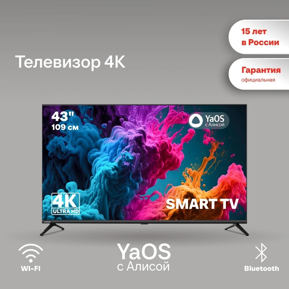 Изображение товара Телевизор StarWind SW-LED43UG405 43 4K Smart Яндекс.ТВ Wi-Fi HDMI USB