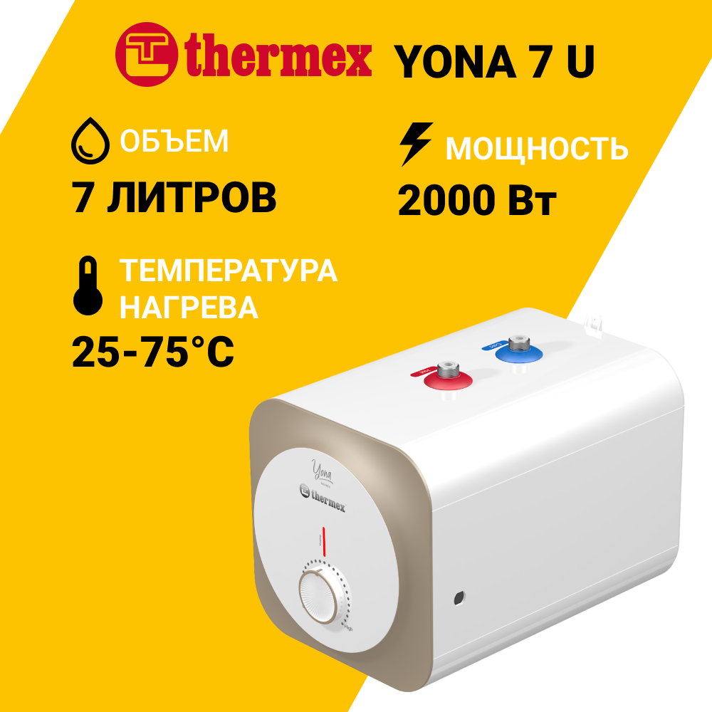 Изображение товара Накопительный водонагреватель электрический 7 л Thermex Yona 7 U 130492 1.5 кВт эмалированная сталь мокрый ТЭН