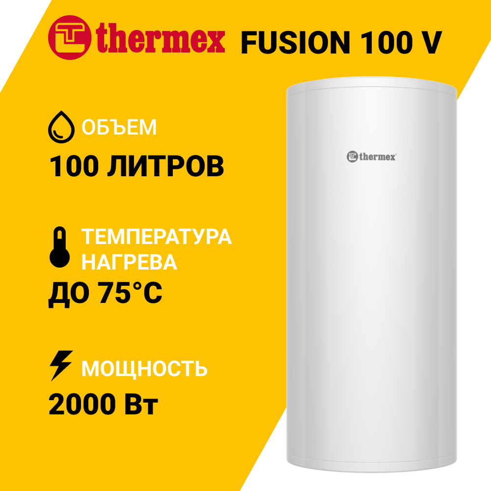 Изображение товара Электрический накопительный водонагреватель Thermex Fusion 100 V 100 л 2 кВт нержавеющая сталь