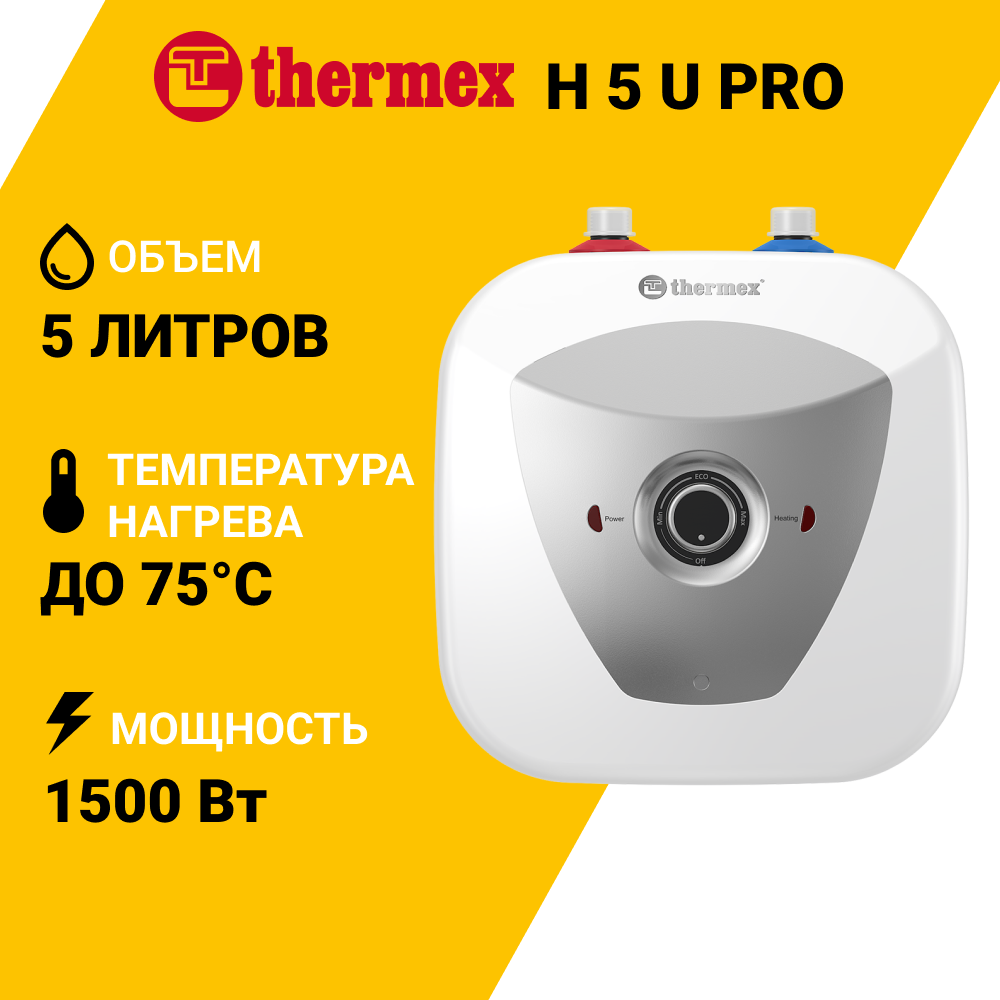 Изображение товара Накопительный водонагреватель электрический 5 л Thermex H 5 U (pro) 1.5 кВт эмалированная сталь мокрый ТЭН