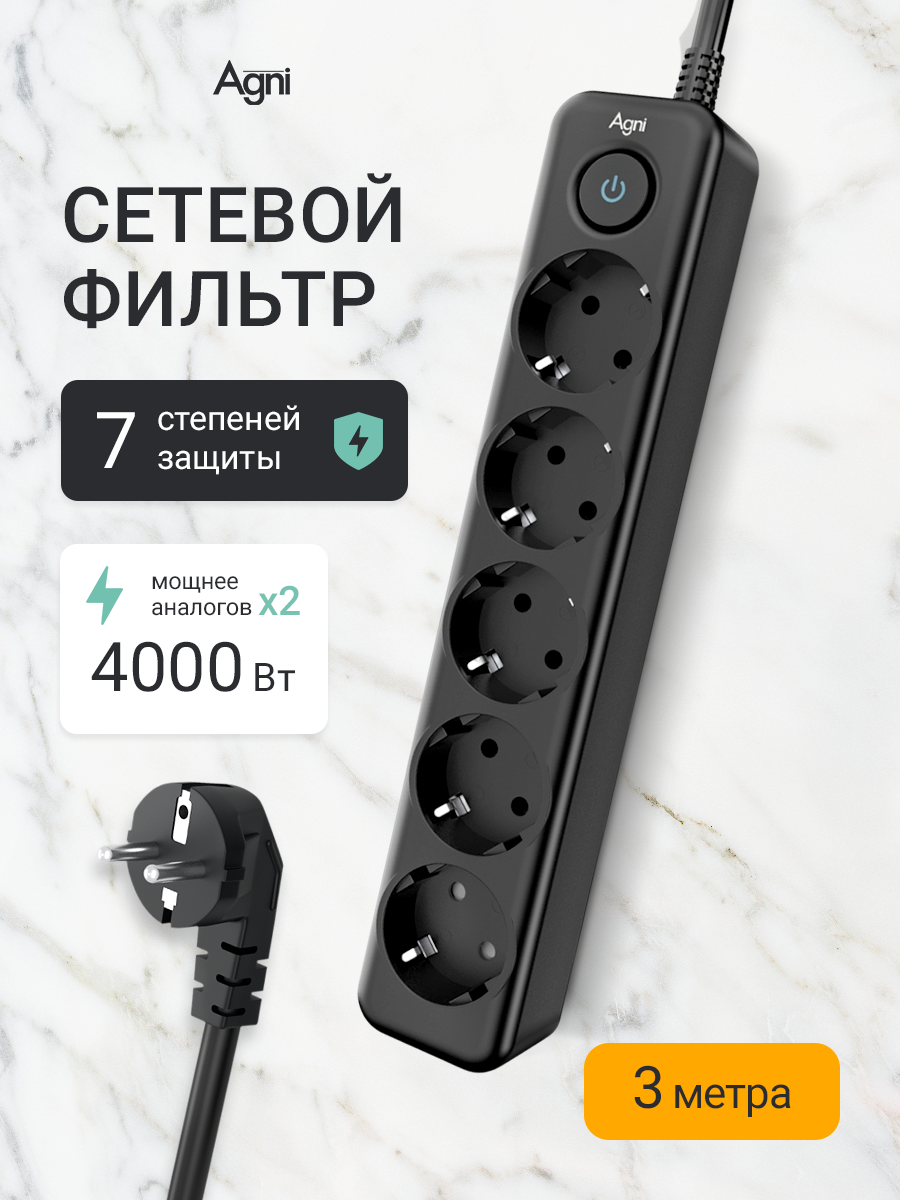 Изображение товара Сетевой фильтр Agni TP-FD5E-3m-black 12x1.5 3 м 5 розеток с заземлением 4000 Вт цвет черный
