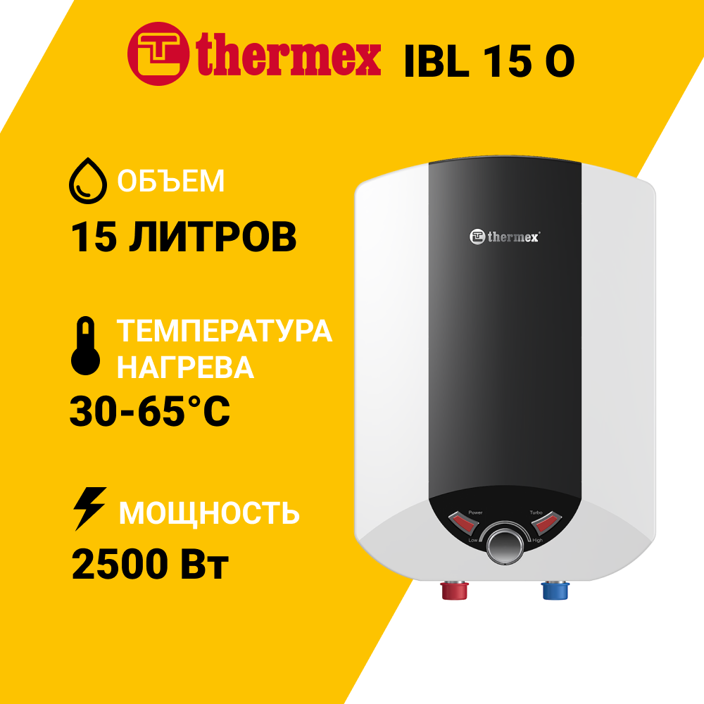 Изображение товара Накопительный водонагреватель электрический 15 л Thermex IBL 15 O 2.5 кВт нержавеющая сталь мокрый ТЭН