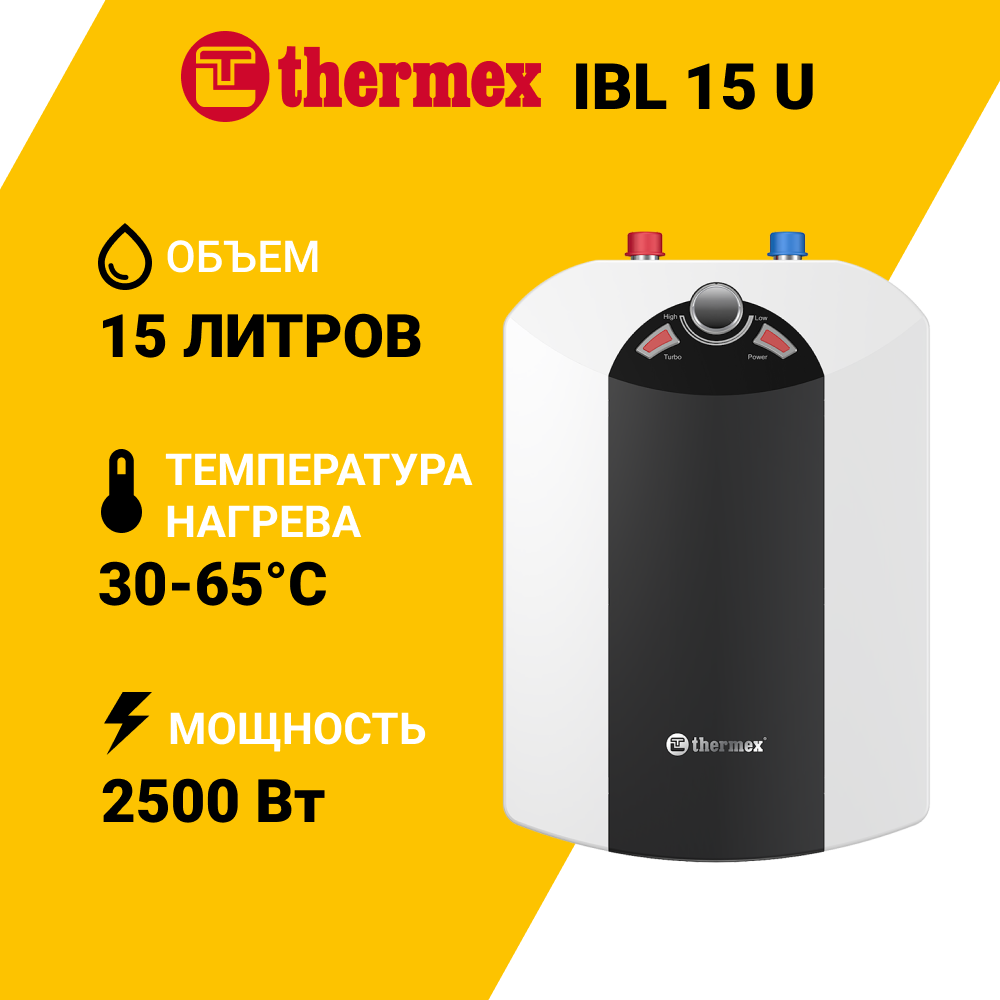 Изображение товара Накопительный водонагреватель Thermex IBL 15 U, 15л, 2.5кВт, нерж. сталь