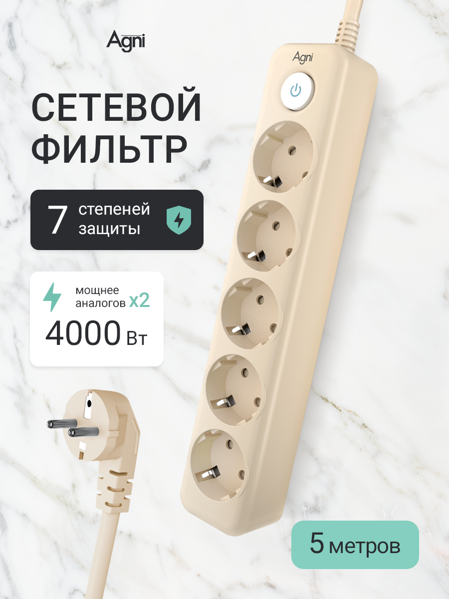 Изображение товара Сетевой фильтр AGNI TP-FD5E 5 розеток заземление 4000 Вт слоновая кость