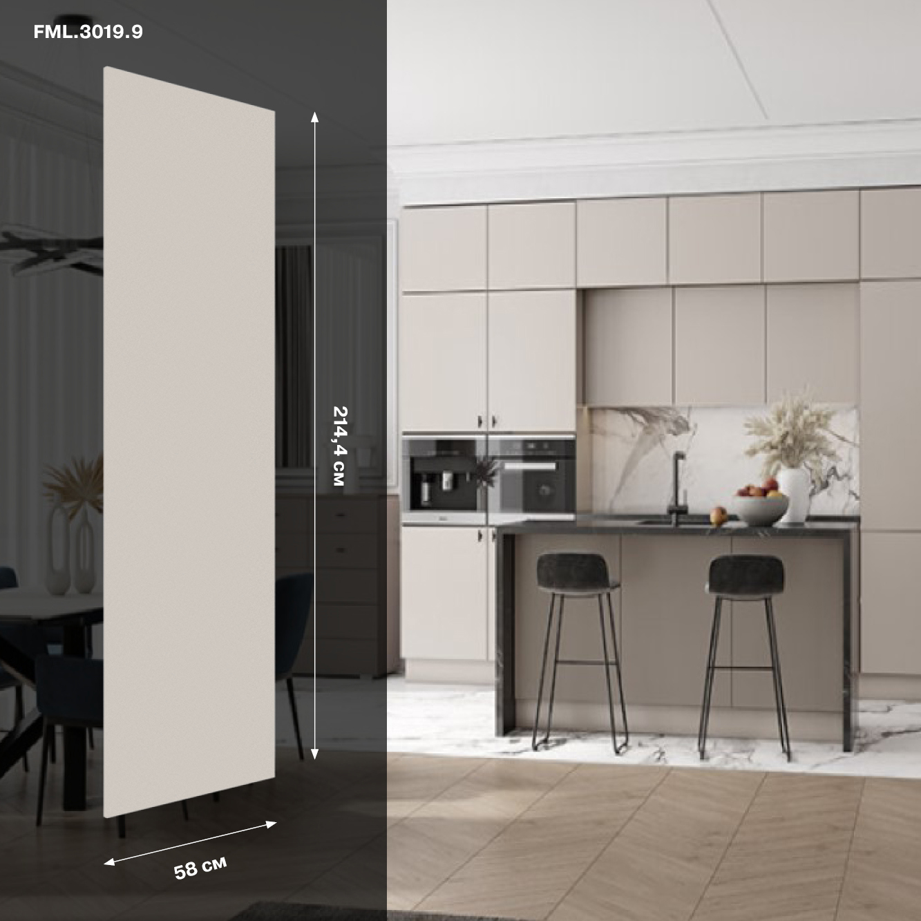 Изображение товара Фальшпанель для кухонного шкафа 58x214.4 см AGT Supramat МДФ сахара крем