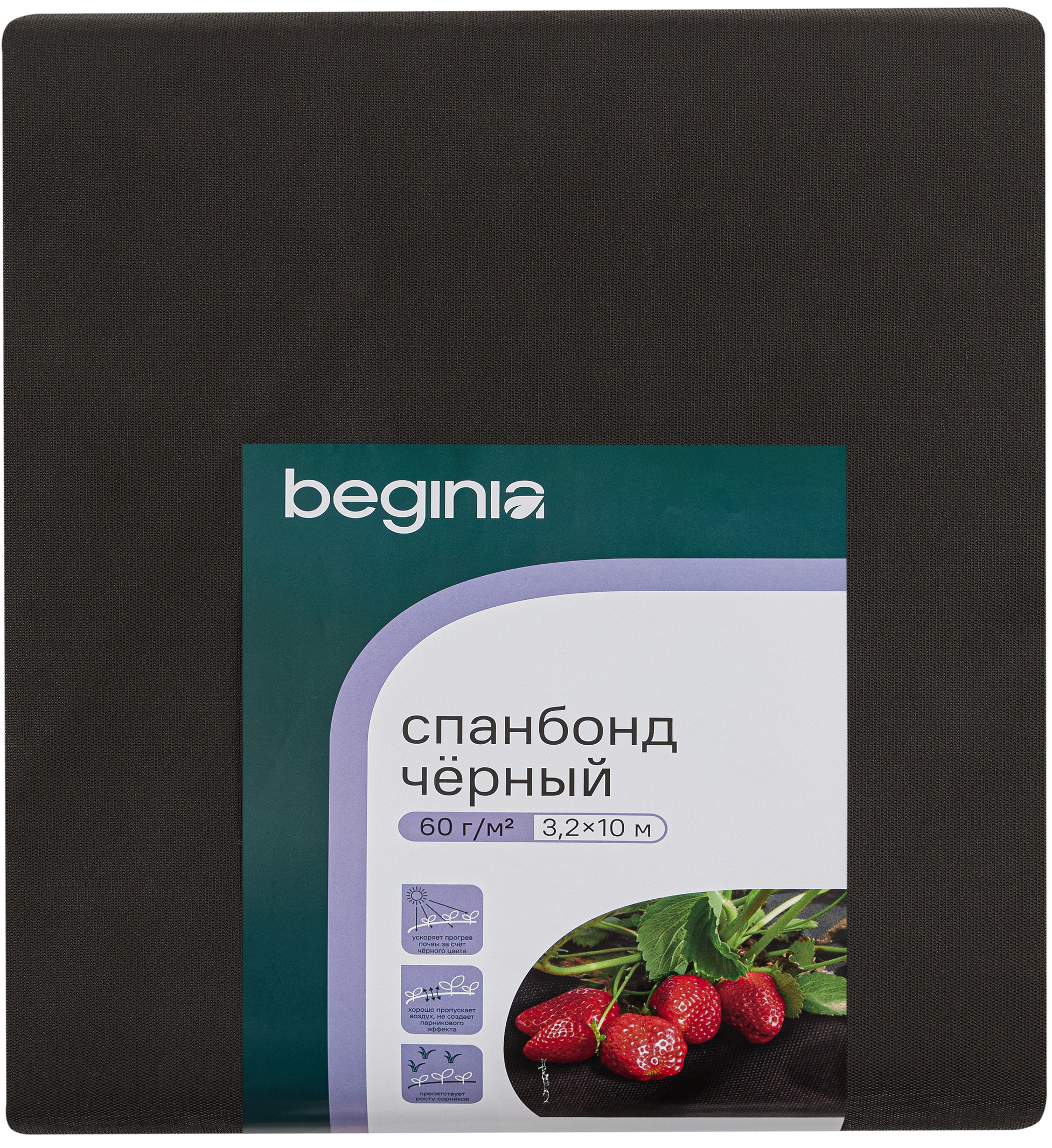 Изображение товара Спанбонд BEGINIA 60 г/м2 3.2x10 м черный