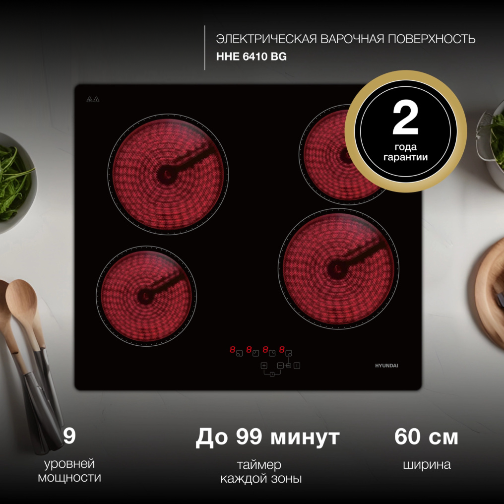 Изображение товара Электрическая варочная панель Hyundai 2023462 59 см 4 конфорки черная