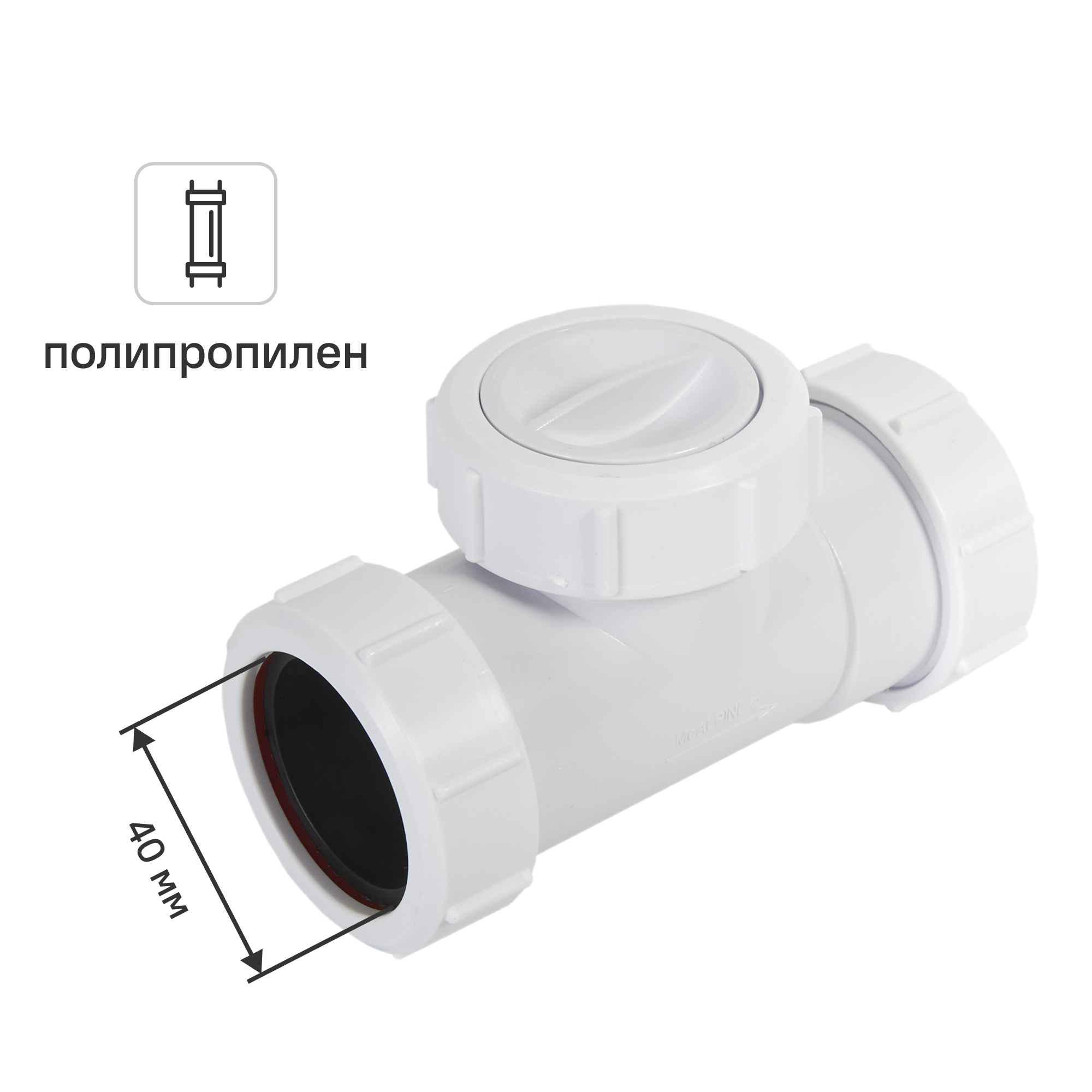 Изображение товара Клапан обратный McAlpine 40 мм T28M-NRV-40