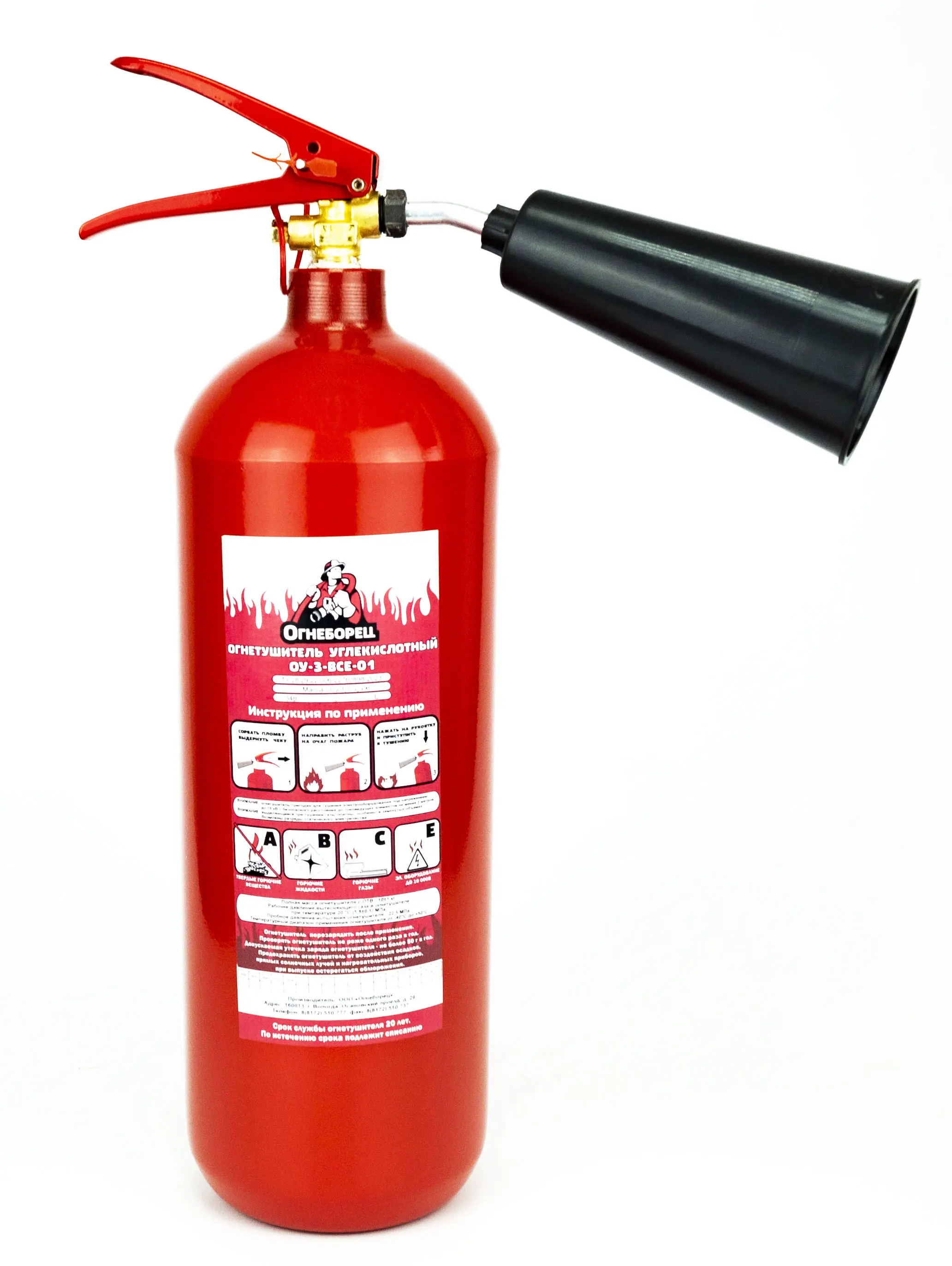 Огнетушитель углекислотный ОУ-3 класс пожара ВСЕ