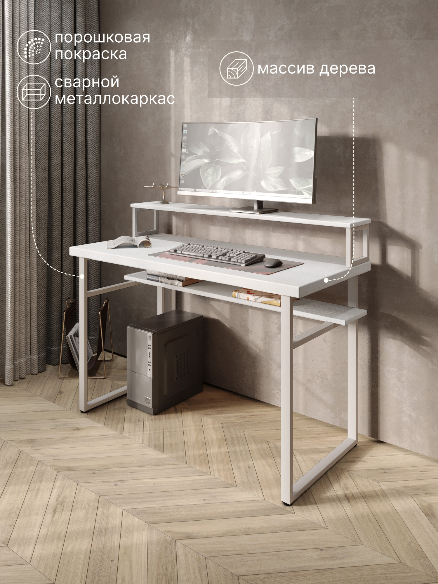 Изображение товара Стол компьютерный Solarius Loft 60x96x90 см сталь и дерево цвет белый