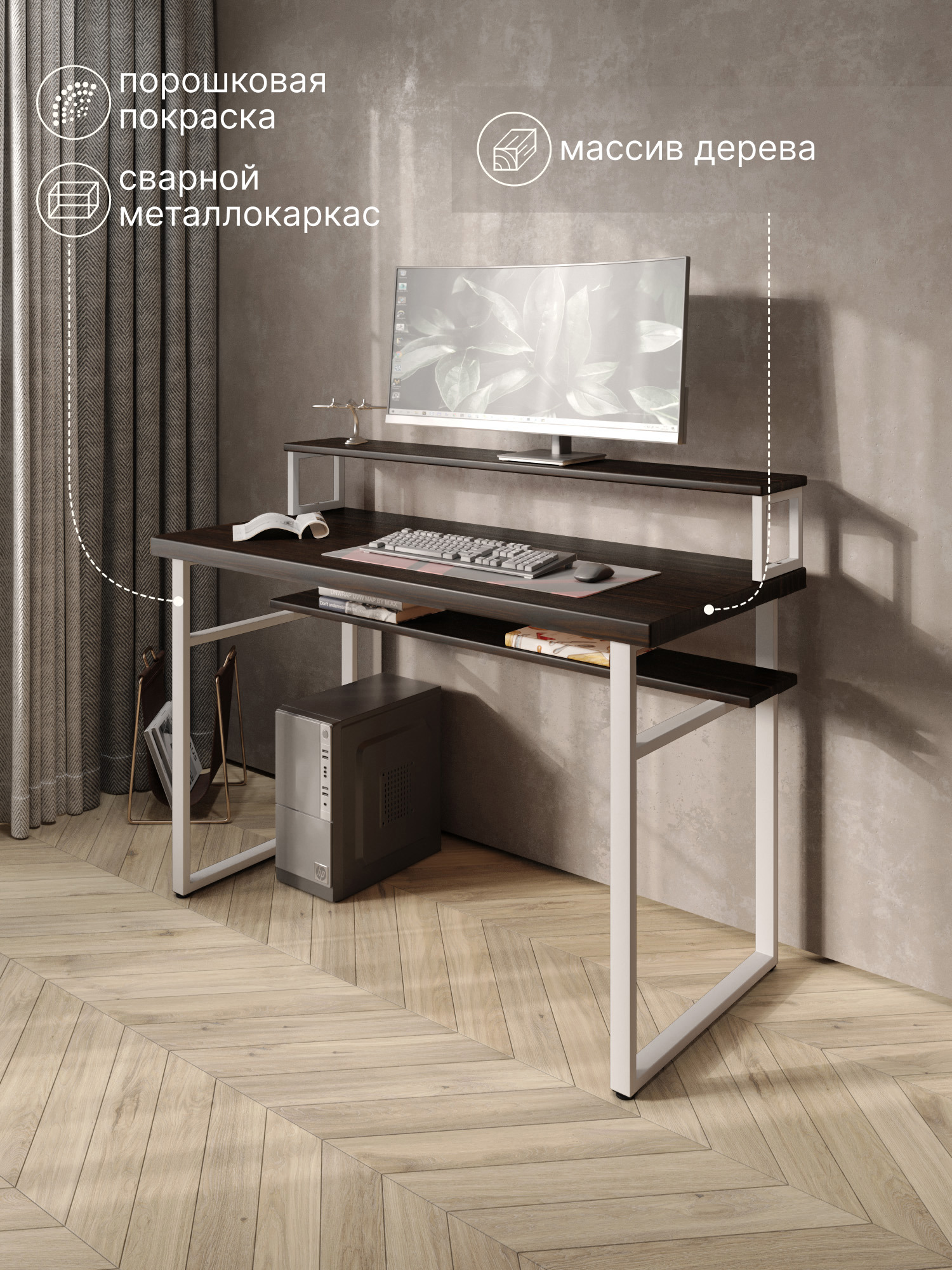 Изображение товара Стол компьютерный Solarius Loft 60x96x90 см сталь и дерево цвет белый/венге