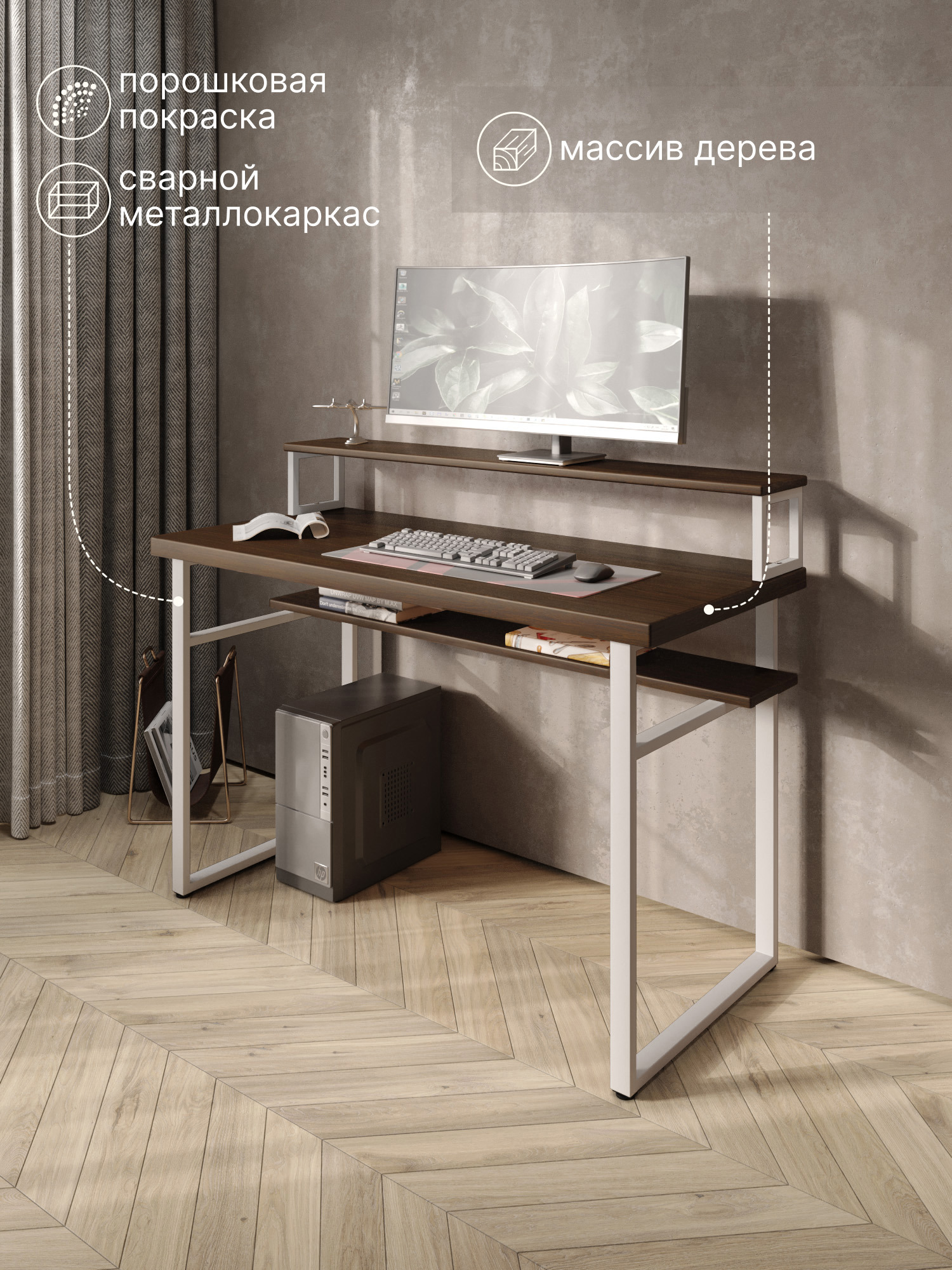 Изображение товара Стол компьютерный Solarius Loft 60x96x140 см сталь и дерево цвет белый/темный дуб