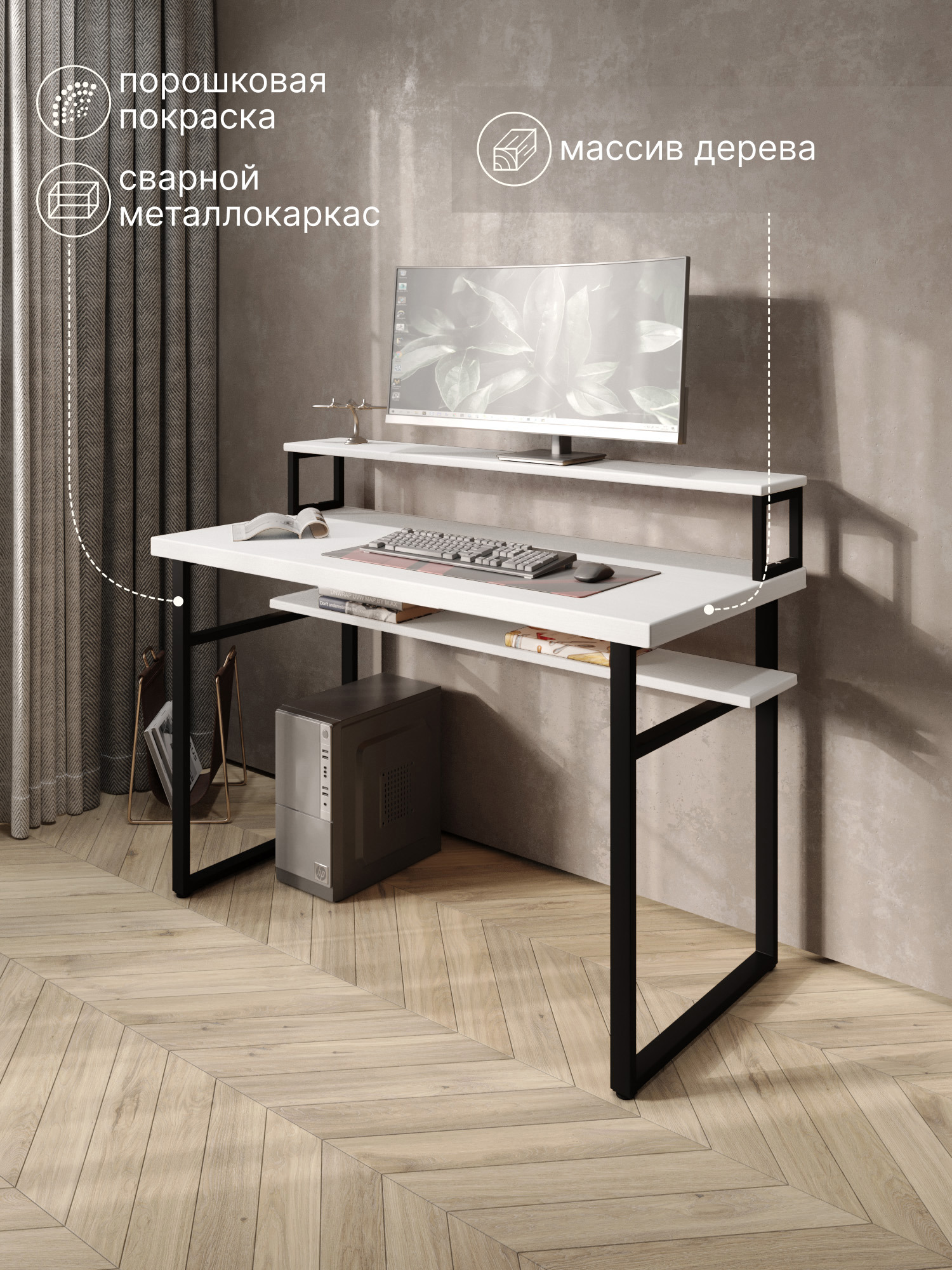 Изображение товара Стол компьютерный Solarius Loft 60x96x120 см сталь и дерево цвет белый/черный