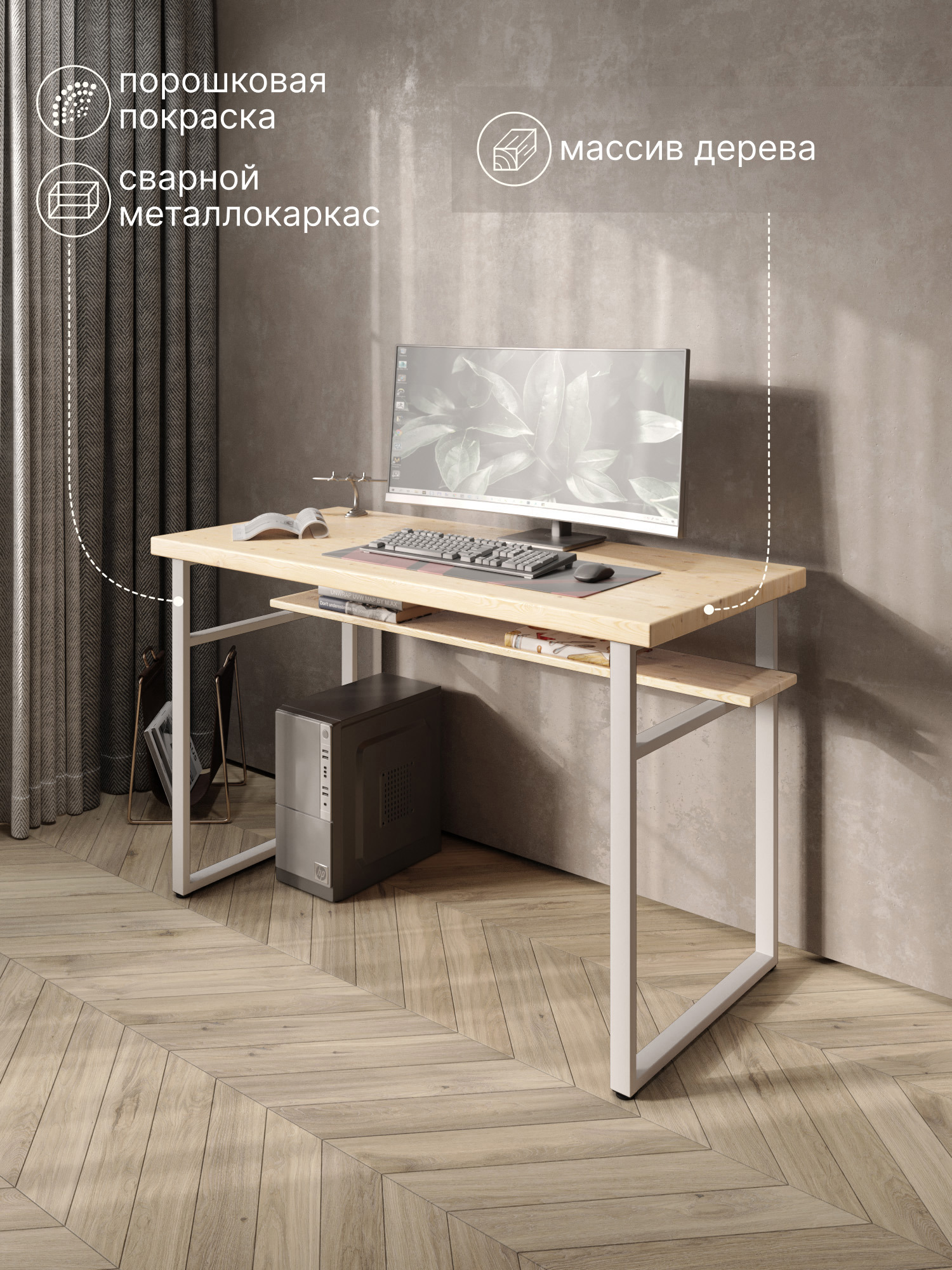 Изображение товара Стол компьютерный Solarius Loft 60x78x130 см сталь и дерево цвет белый/натуральный