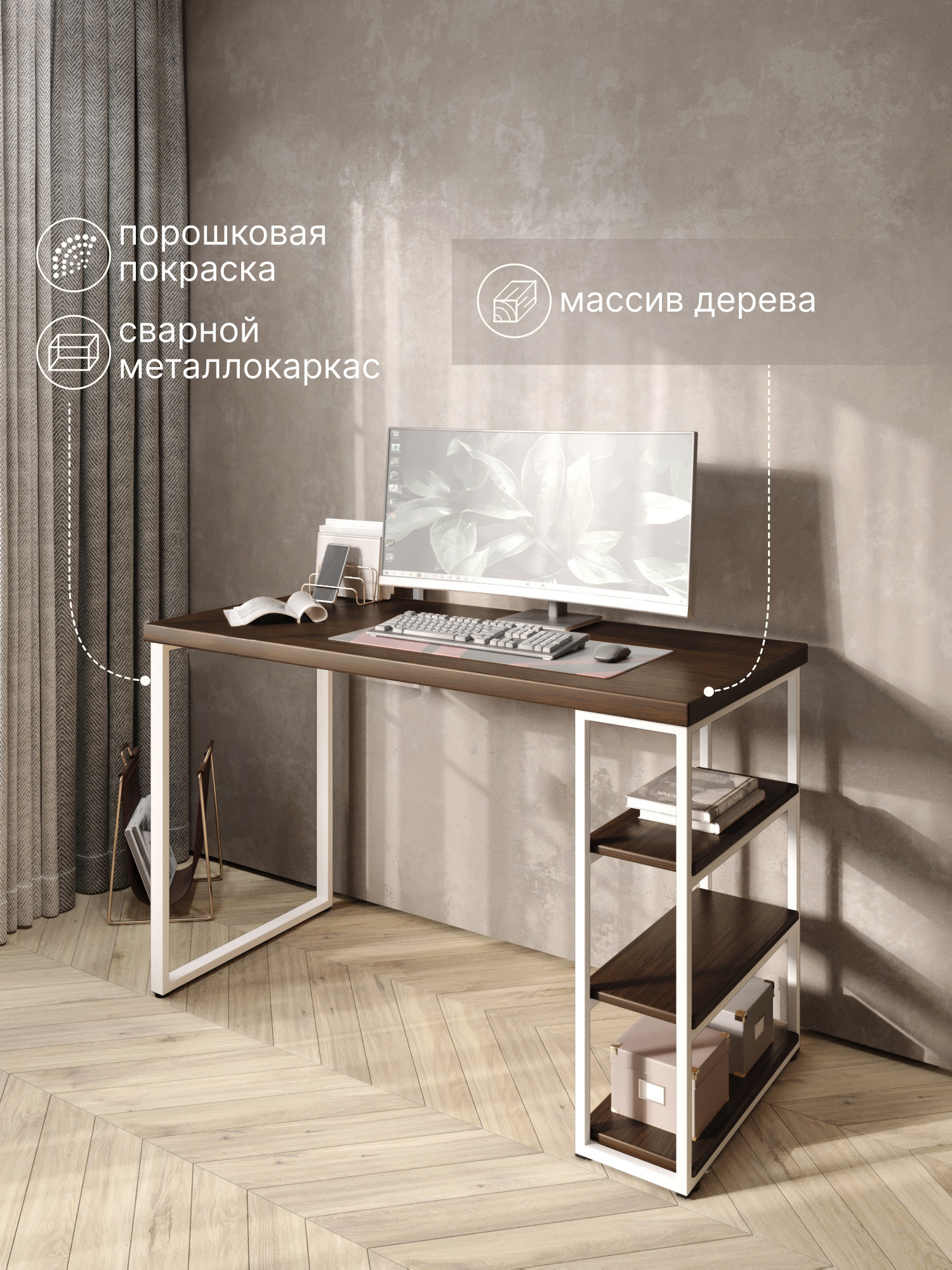 Изображение товара Стол письменный Solarius Loft 60x76.5x130 см сталь и дерево лофт ножки цвет белый/темный дуб
