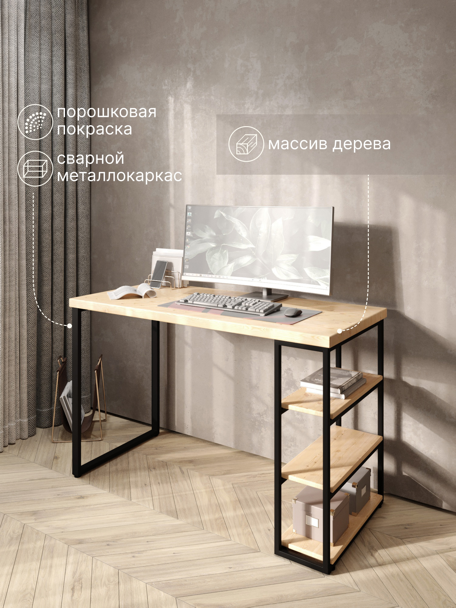 Изображение товара Стол письменный Solarius Loft 60x76.5x130 см сталь и дерево лофт ножки цвет черный/натуральный
