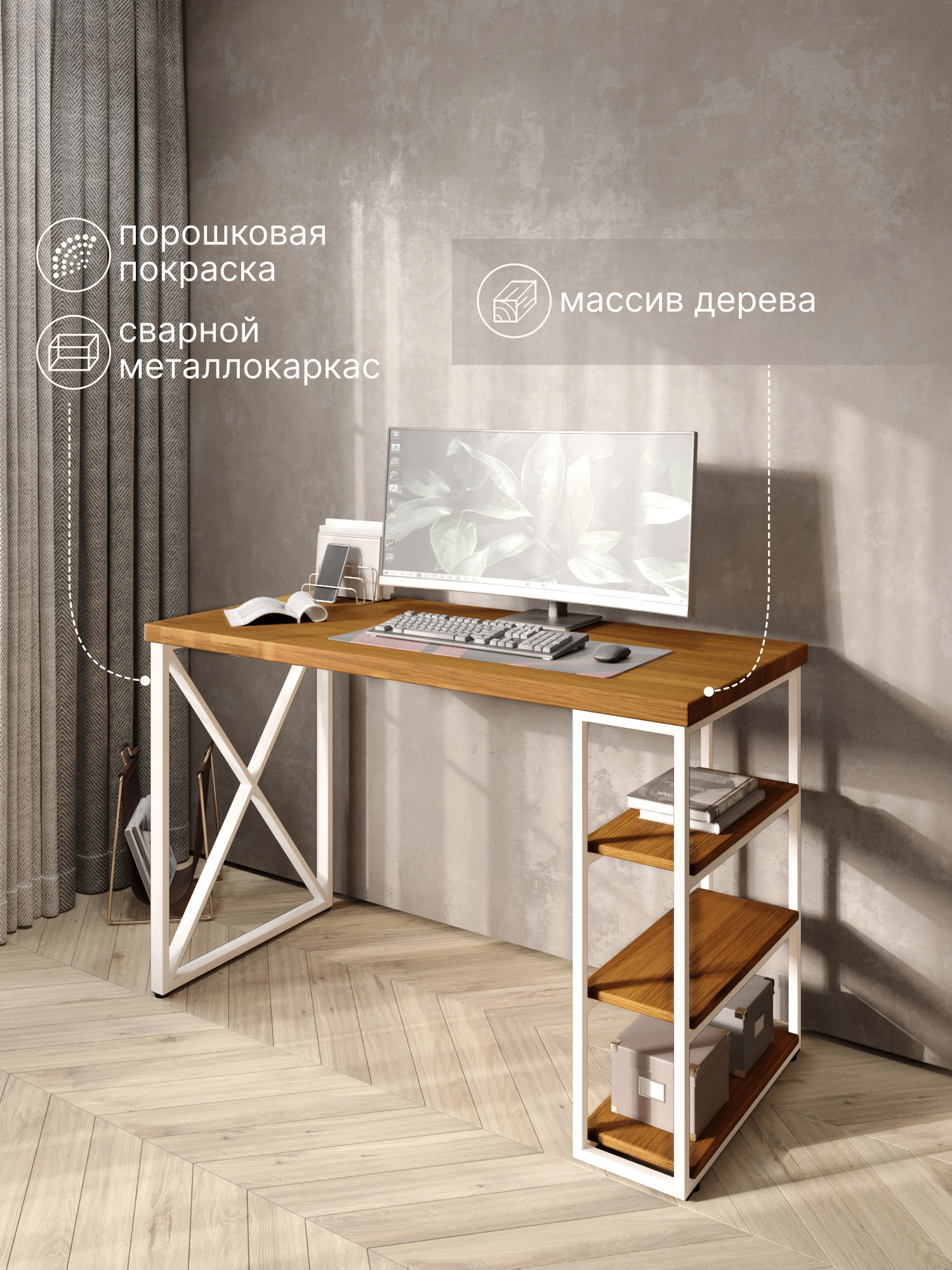 Изображение товара Стол письменный Solarius Loft 60x76.5x110 см сталь и дерево крестообразные ножки цвет белый/ольха