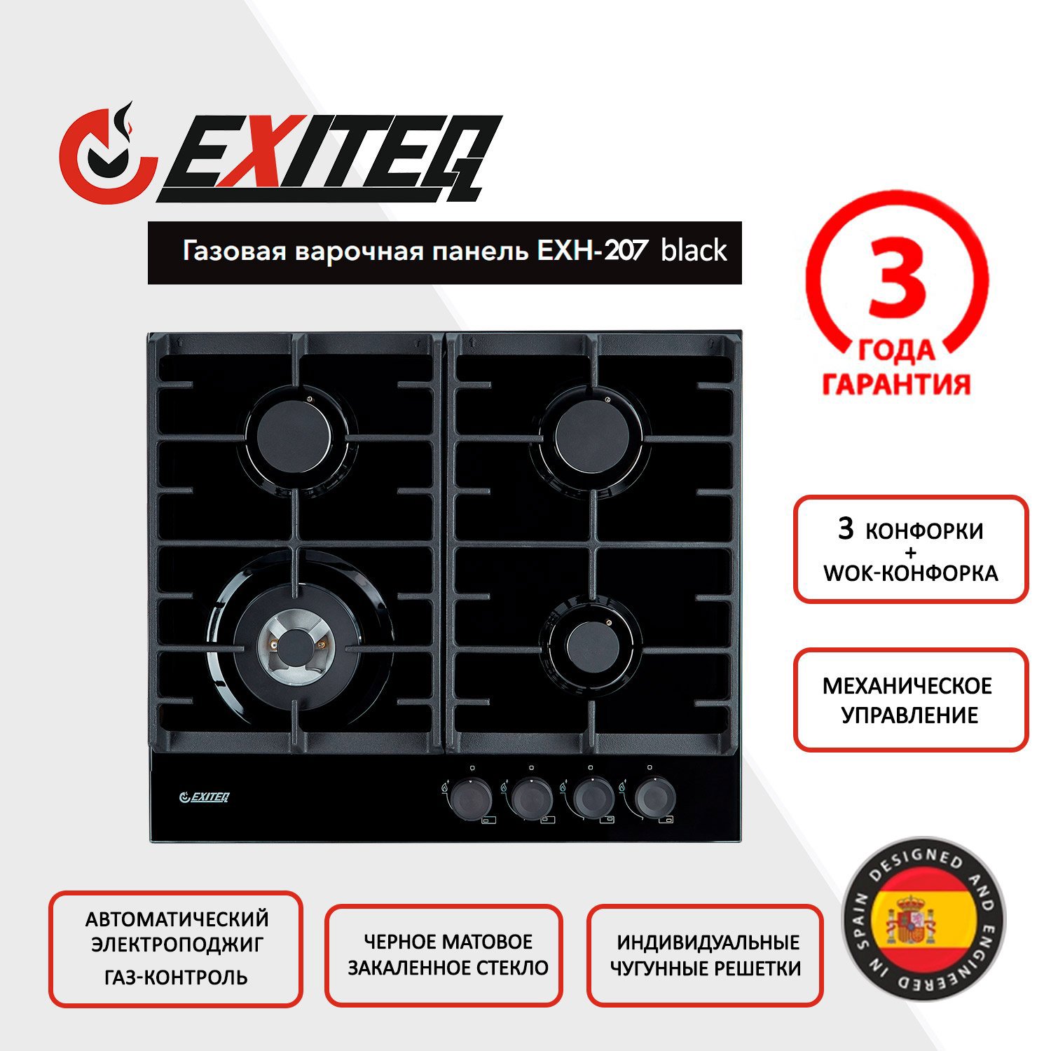 Изображение товара Газовая варочная панель Exiteq EXH-207 E30035 58 см 4 конфорки цвет черный