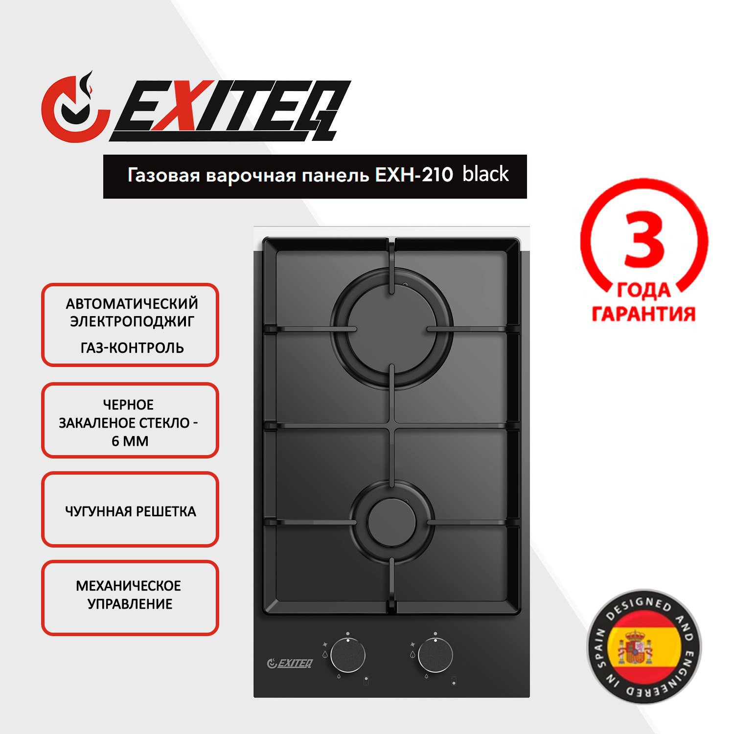 Изображение товара Газовая варочная панель Exiteq EXH-210 30 см 2 конфорки черный