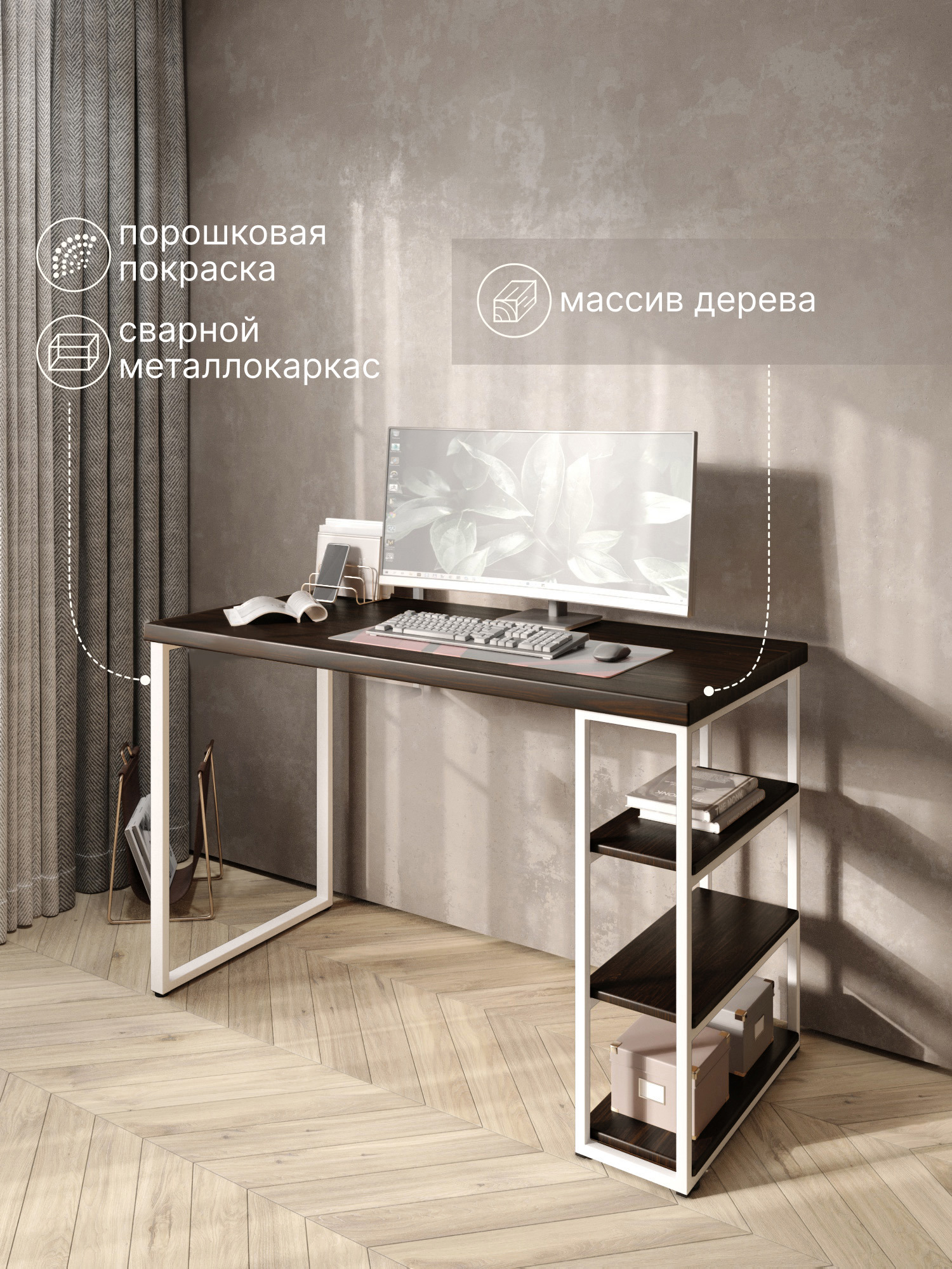 Изображение товара Стол письменный Solarius Loft 60x76.5x140 см сталь и дерево лофт ножки цвет белый/венге