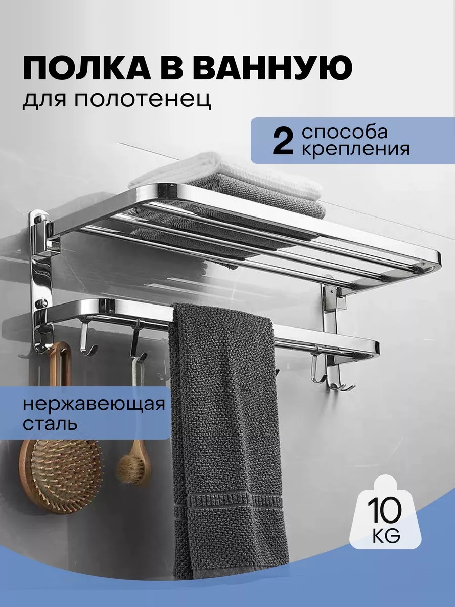 Изображение товара Держатель для полотенец Vexorus bath_shelf_chrome 50см цвет хром