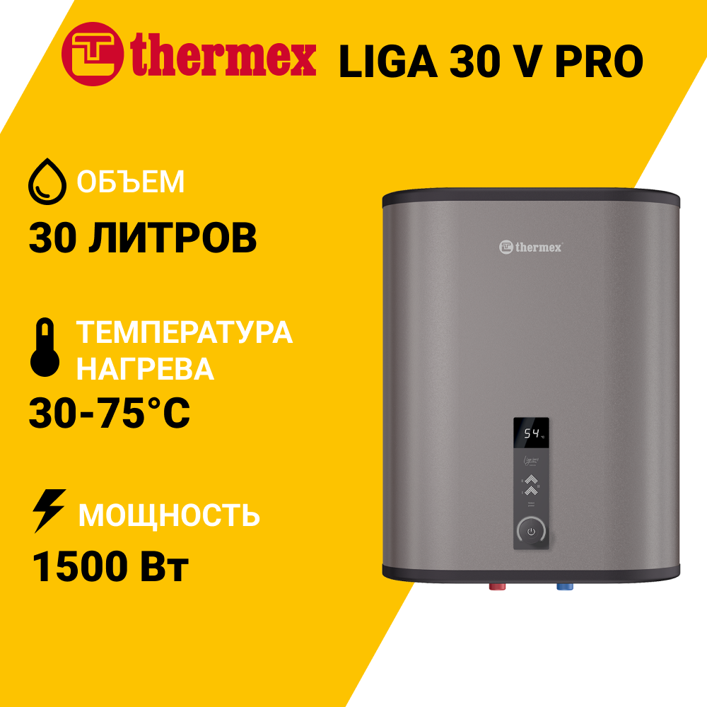 Изображение товара Накопительный водонагреватель электрический 30 л Thermex Liga 30 v (pro) 1.5 кВт нержавеющая сталь сухой ТЭН