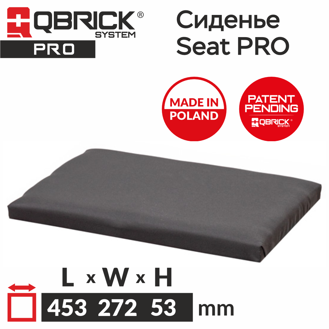 Изображение товара Сиденье-адаптер Qbrick System QS Pro 27.20x45.30x5.30 см