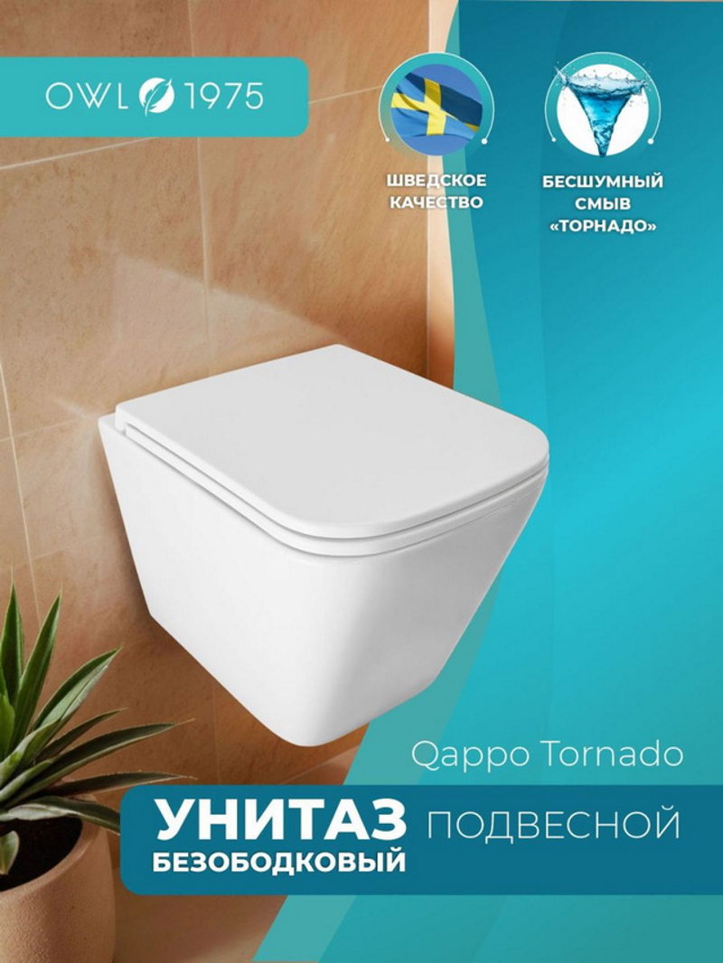 Изображение товара Унитаз подвесной Owl 1975 Alexo безободковый с сиденьем микролифт